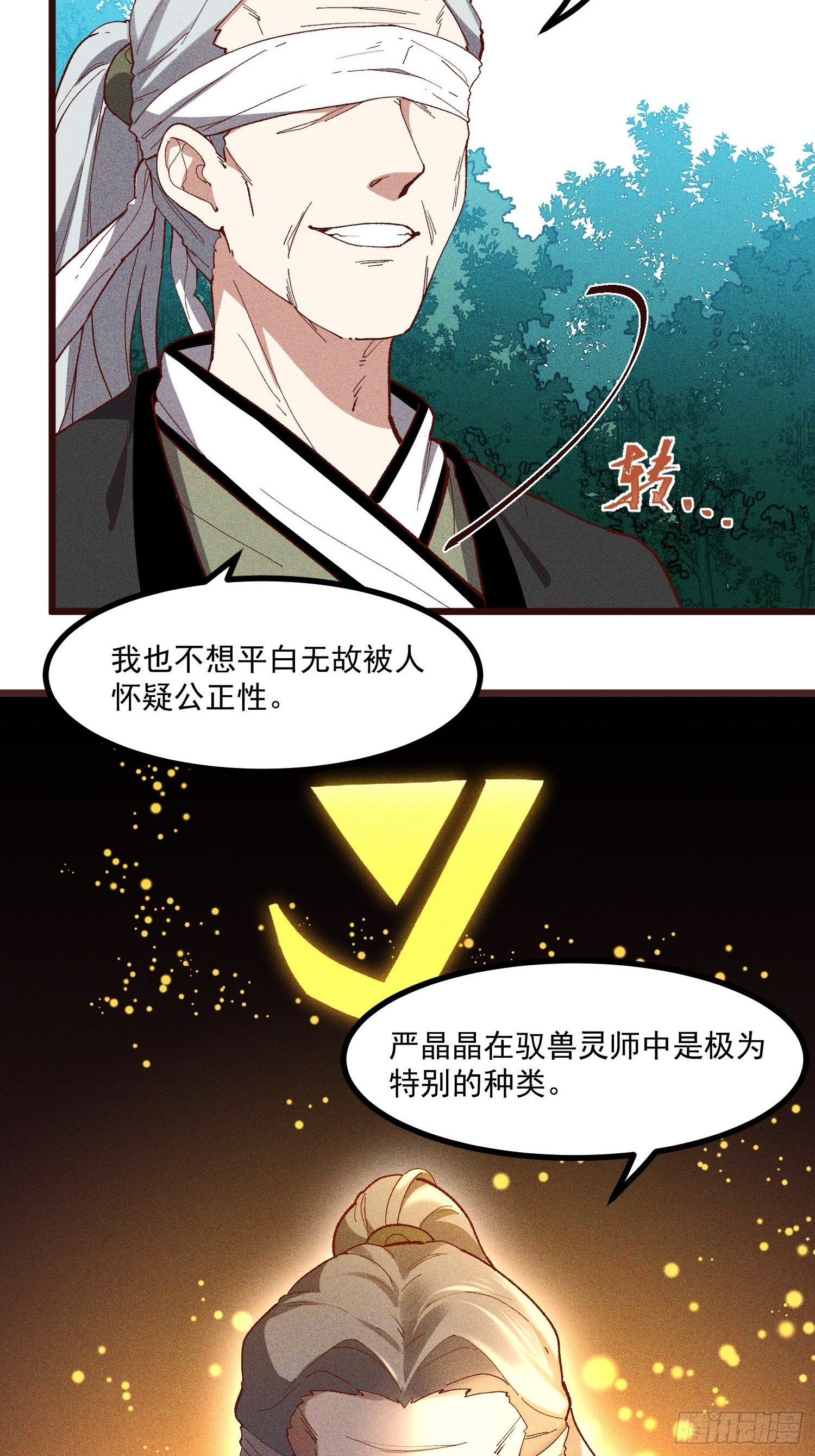 66-狩猎开始-第68话