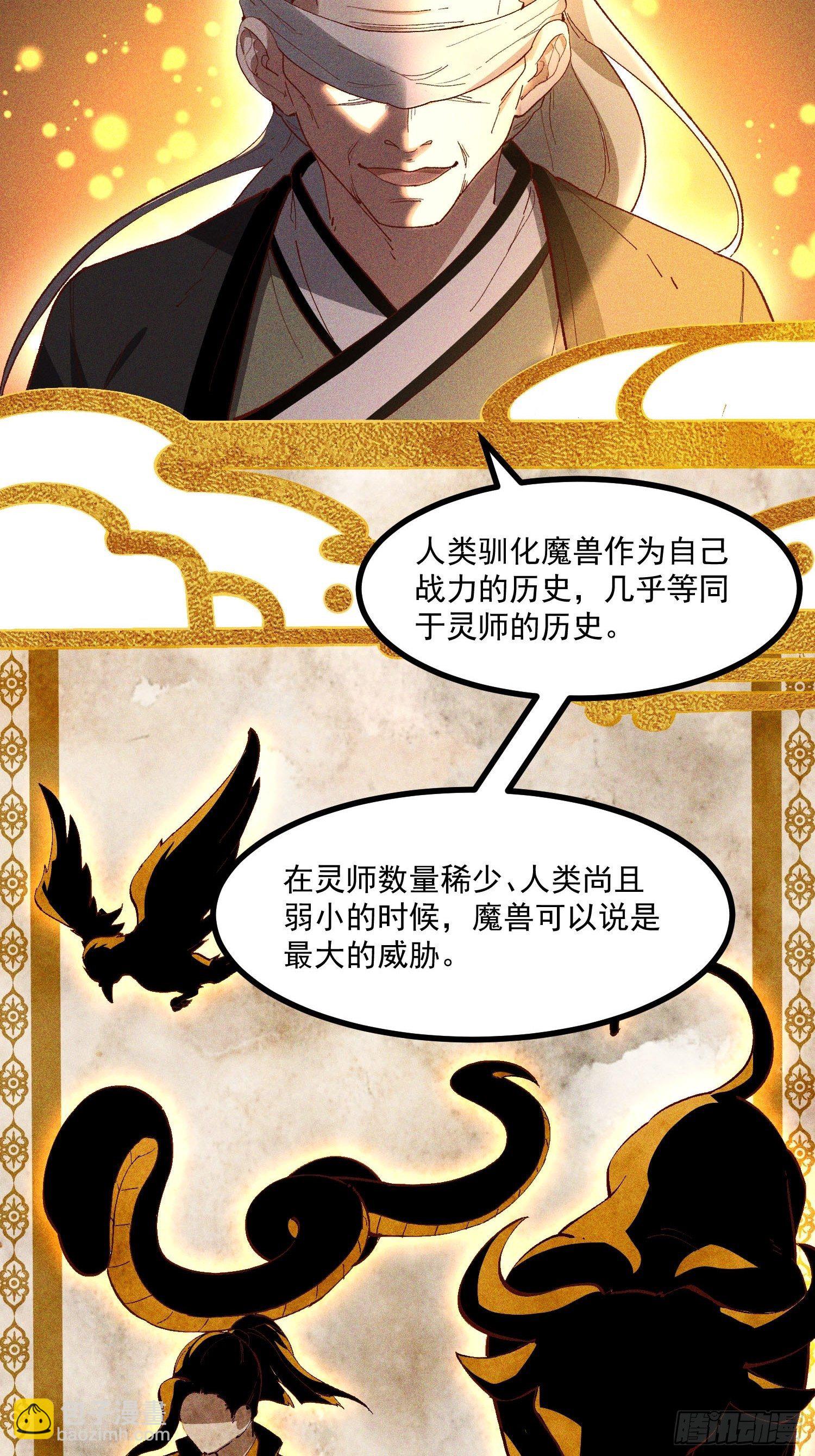 66-狩猎开始-第68话