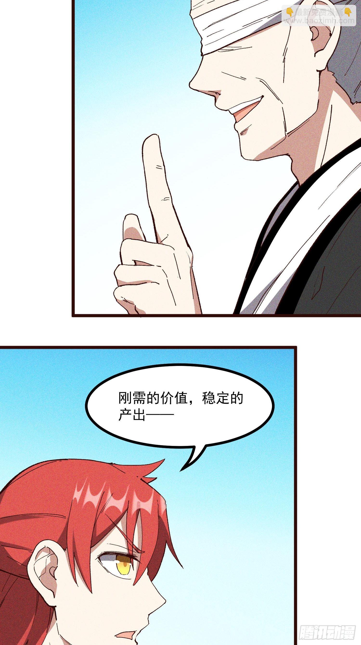 66-狩猎开始-第68话