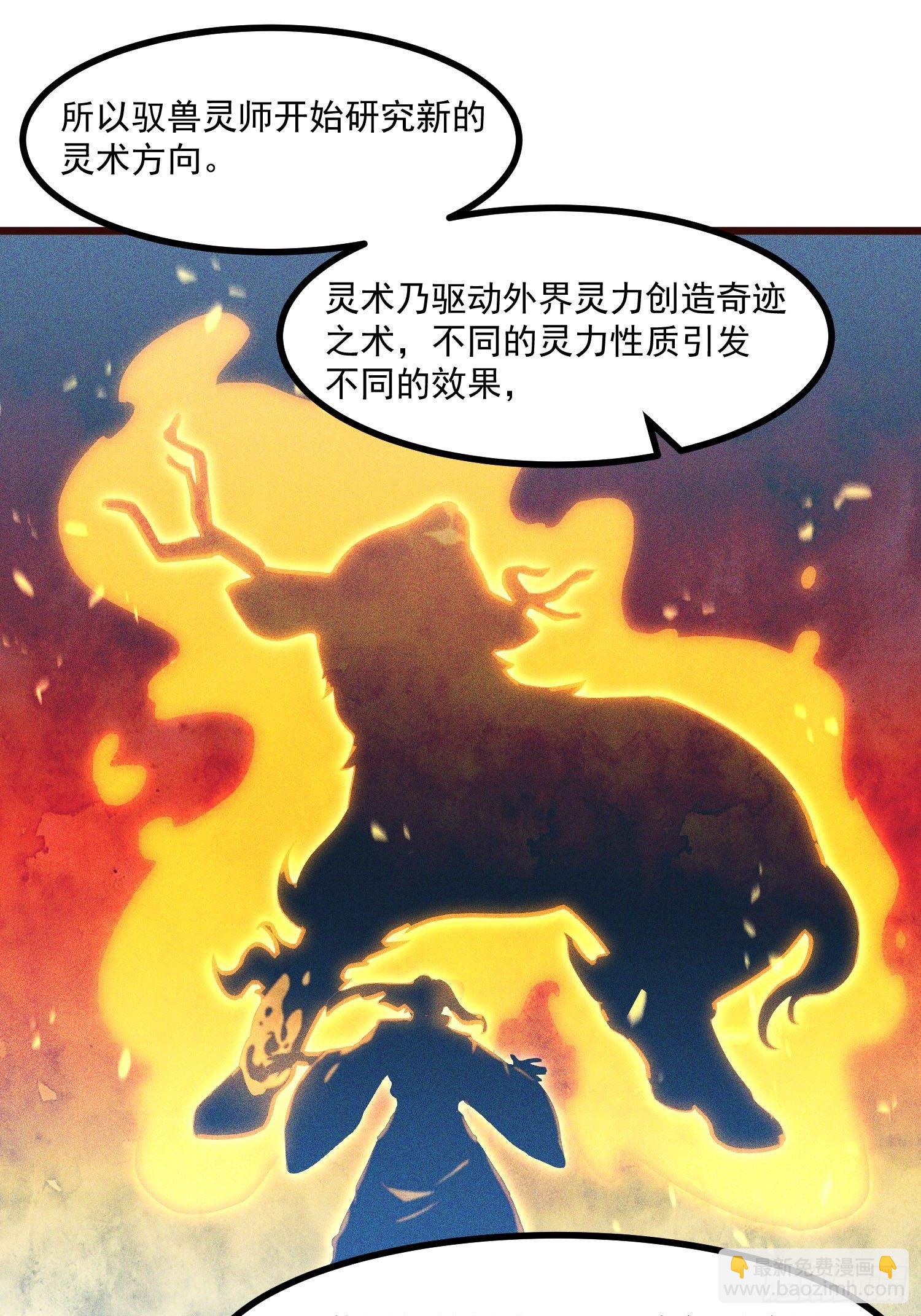 66-狩猎开始-第68话