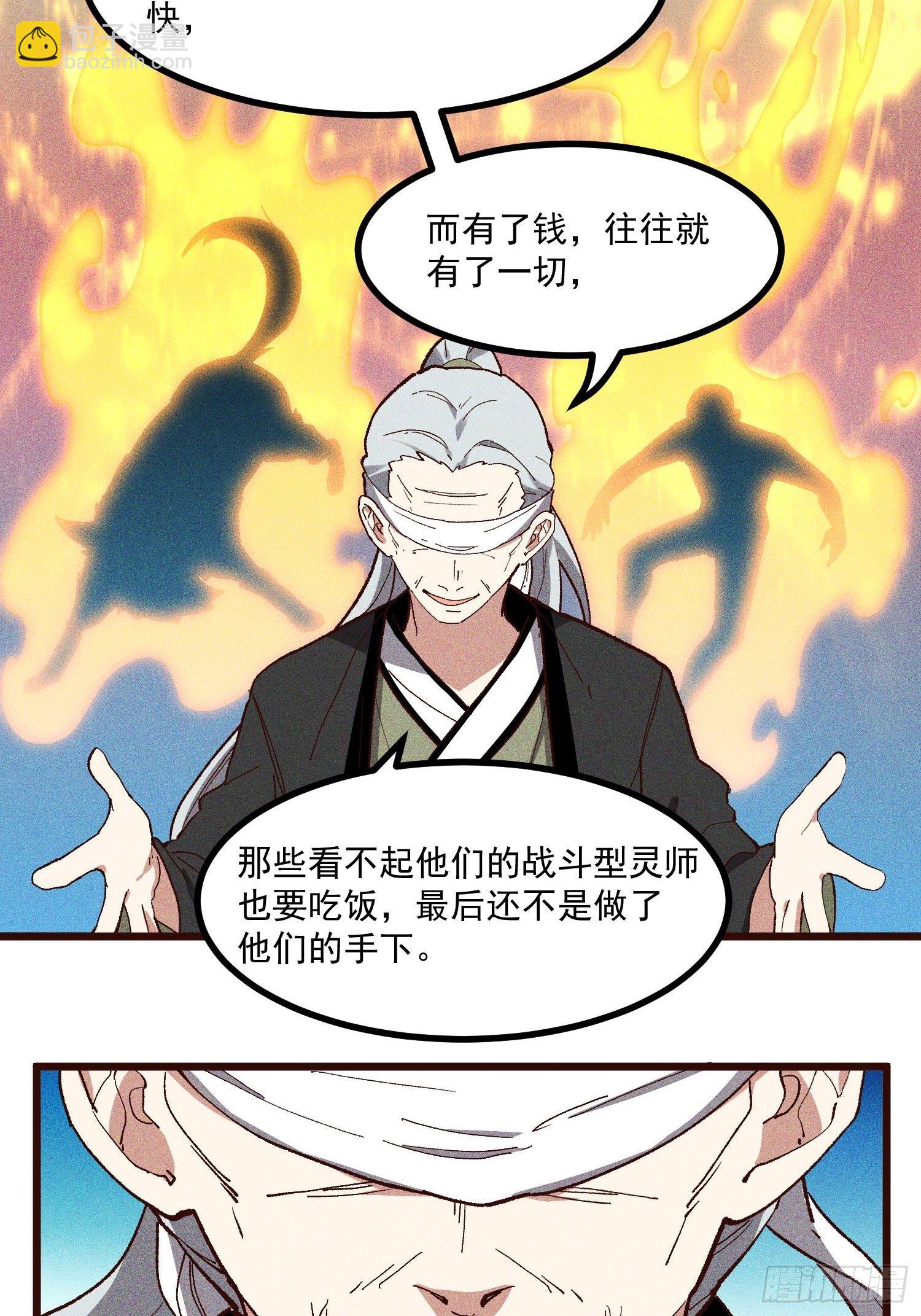66-狩猎开始-第68话