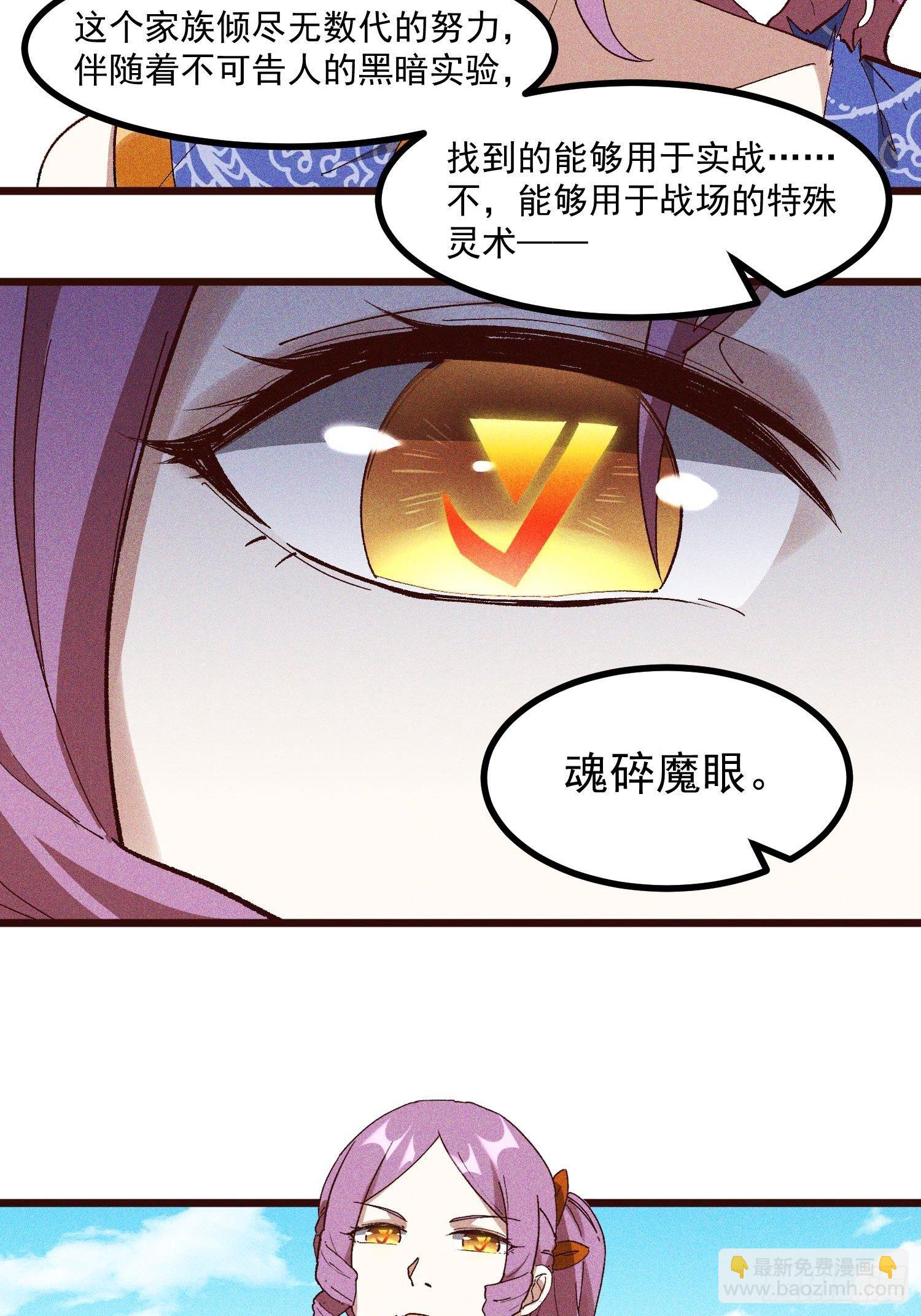 66-狩猎开始-第68话
