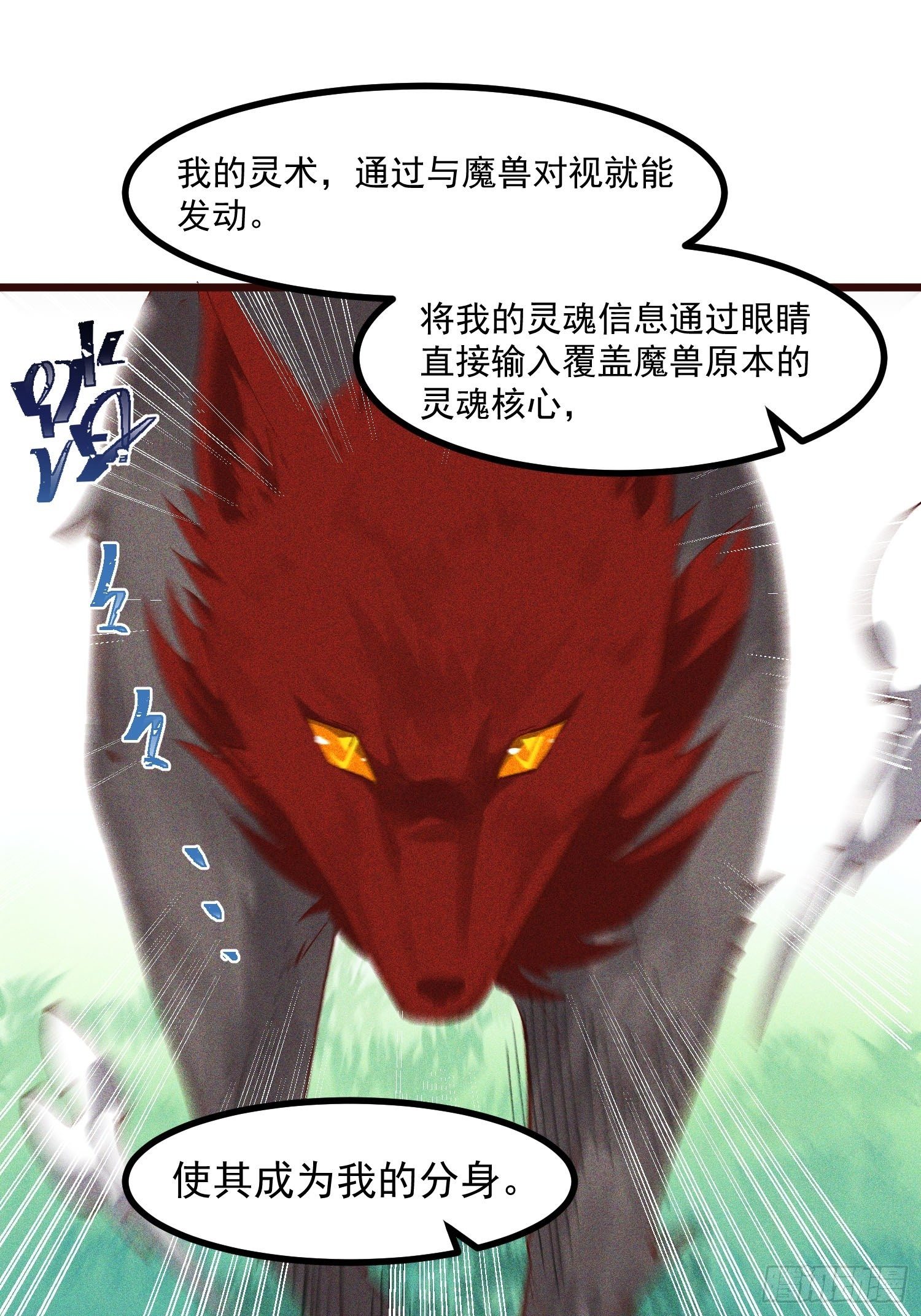 66-狩猎开始-第68话