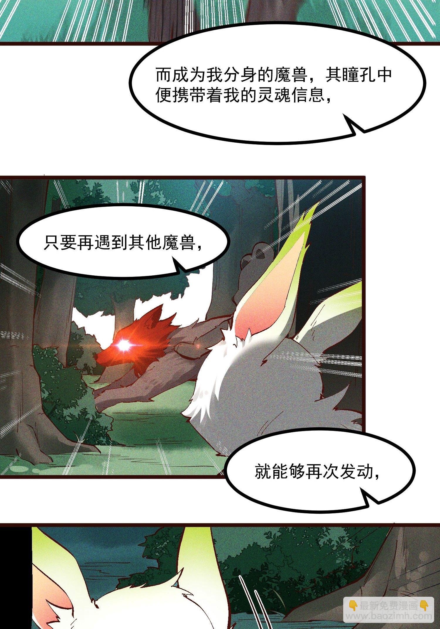 66-狩猎开始-第68话