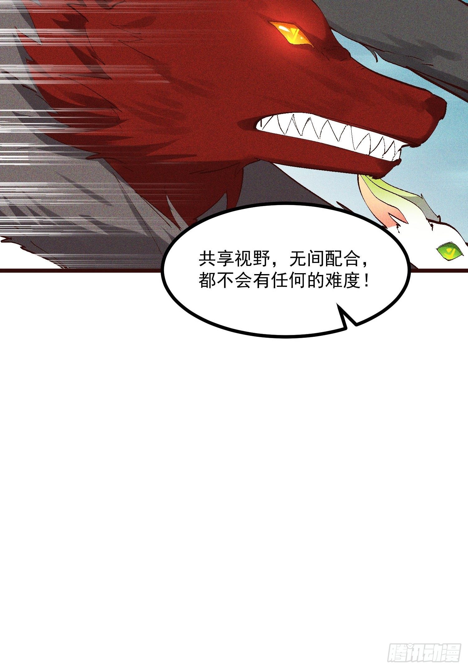 66-狩猎开始-第68话