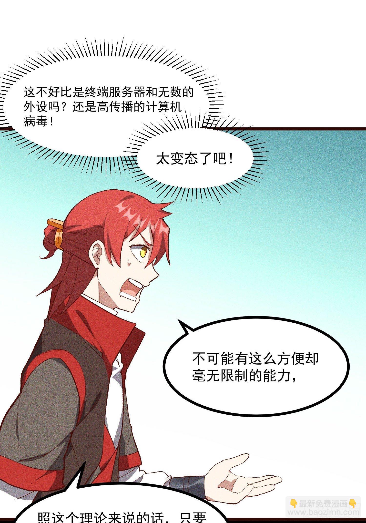 66-狩猎开始-第68话