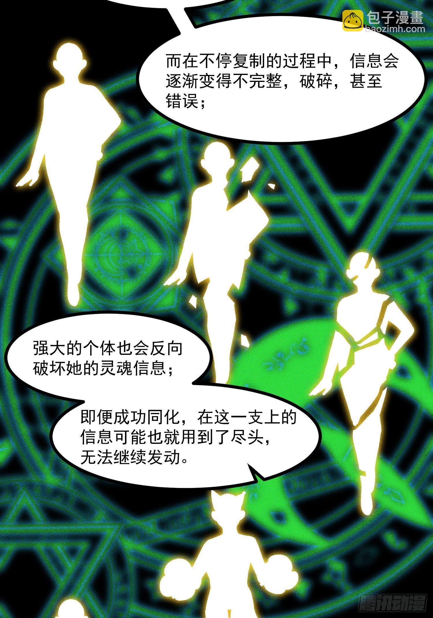 66-狩猎开始-第68话