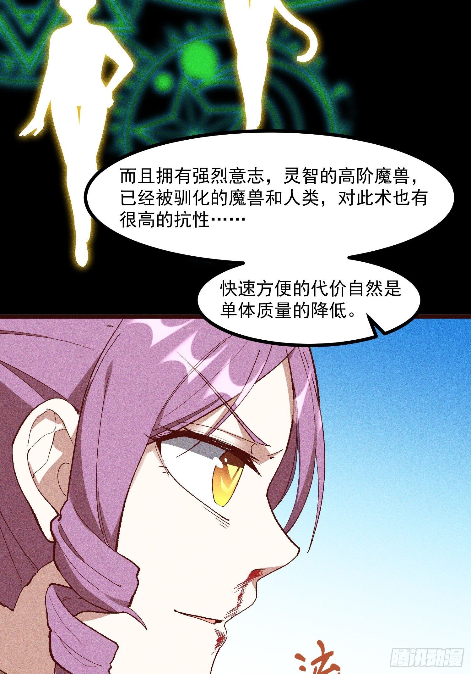 66-狩猎开始-第68话