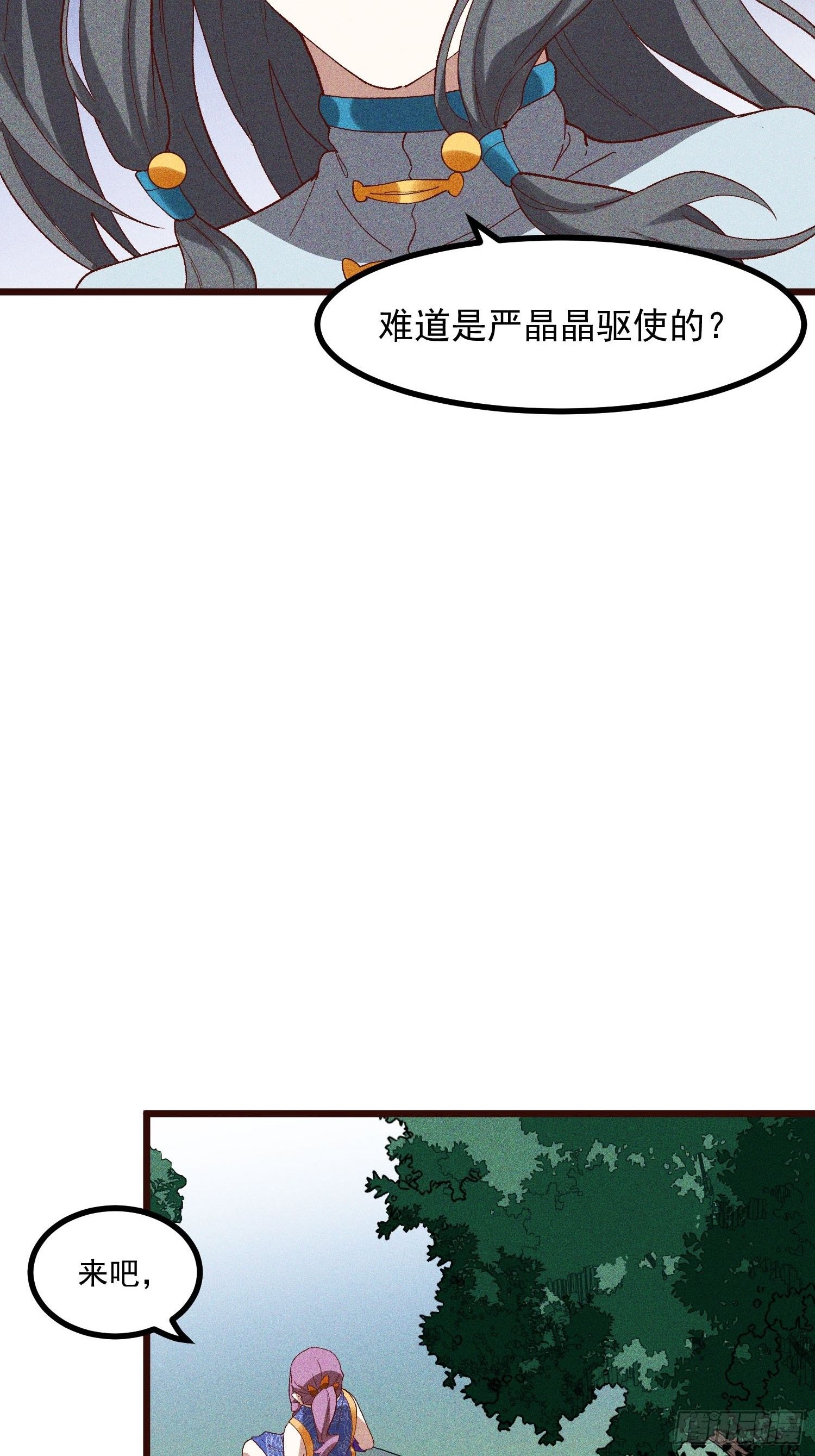 66-狩猎开始-第68话