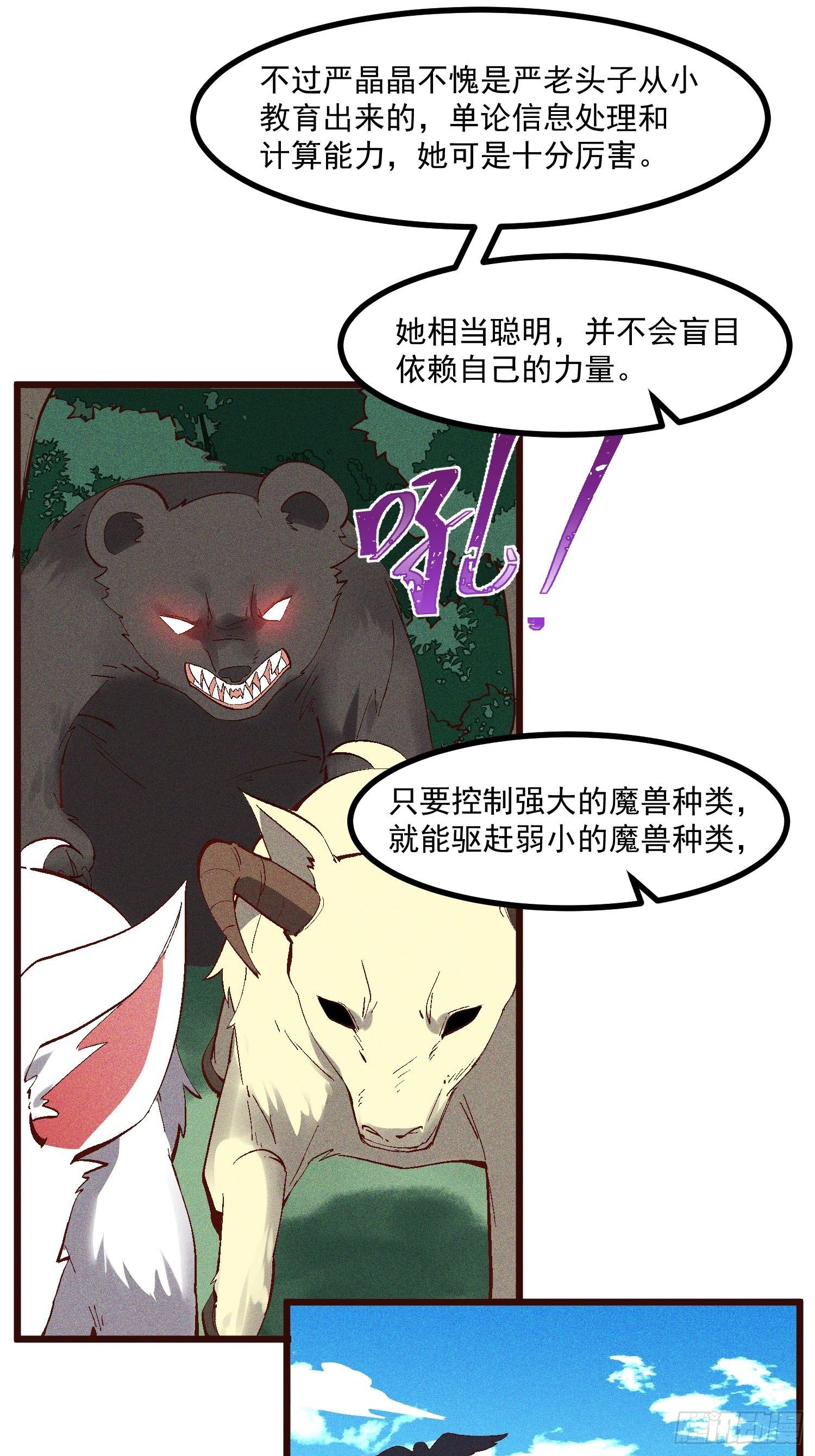 66-狩猎开始-第68话
