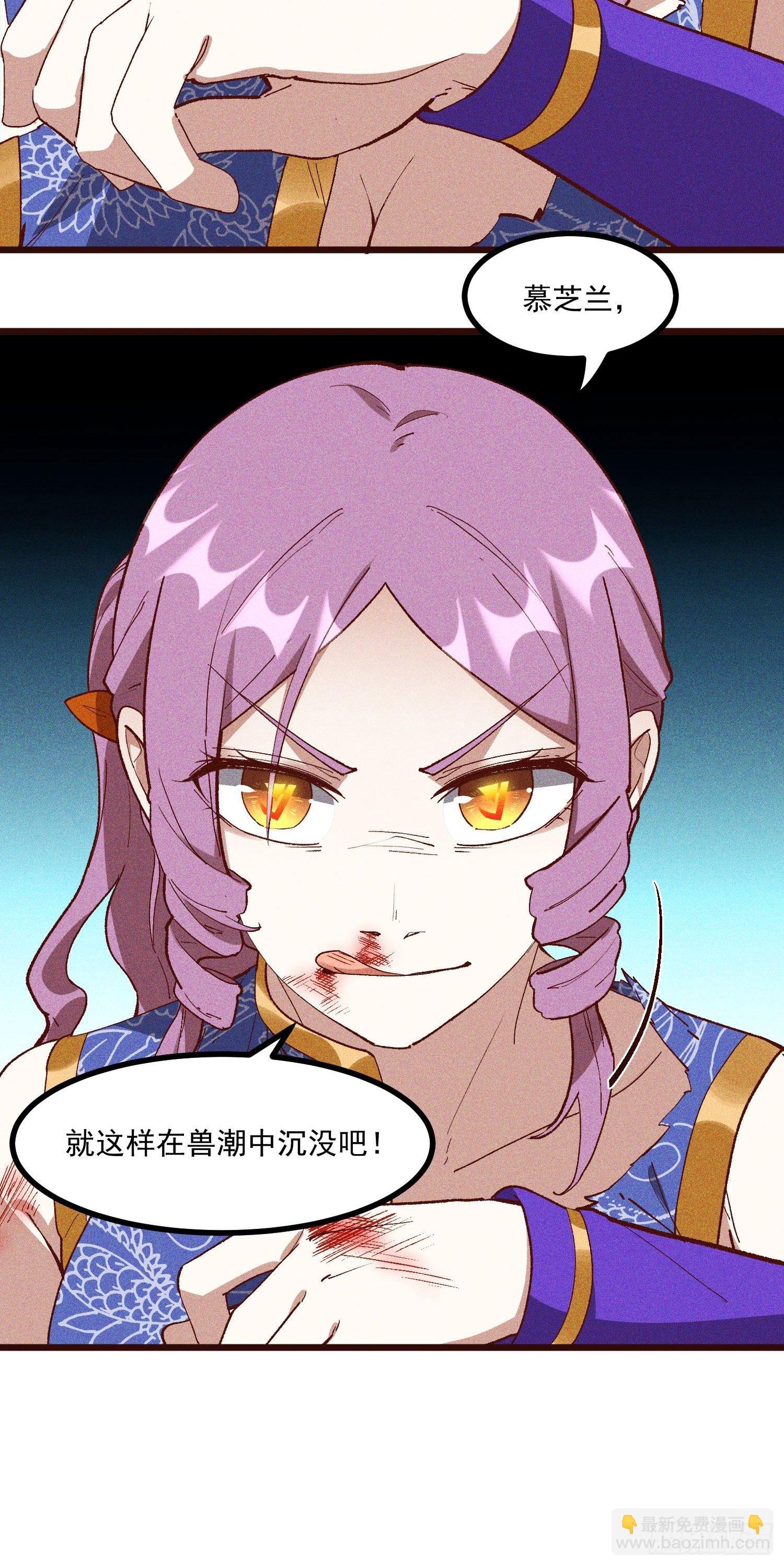 66-狩猎开始-第68话