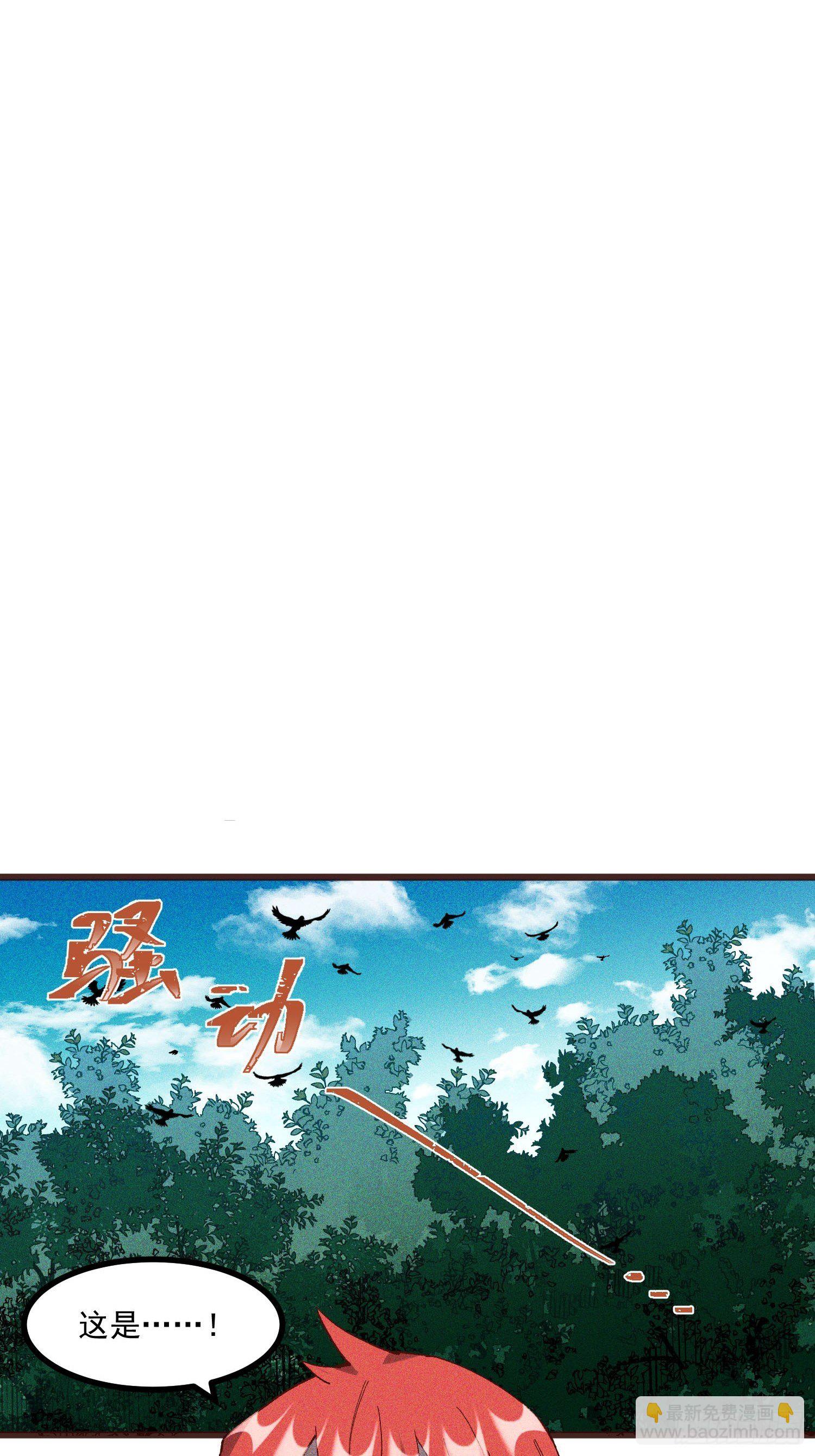 66-狩猎开始-第68话