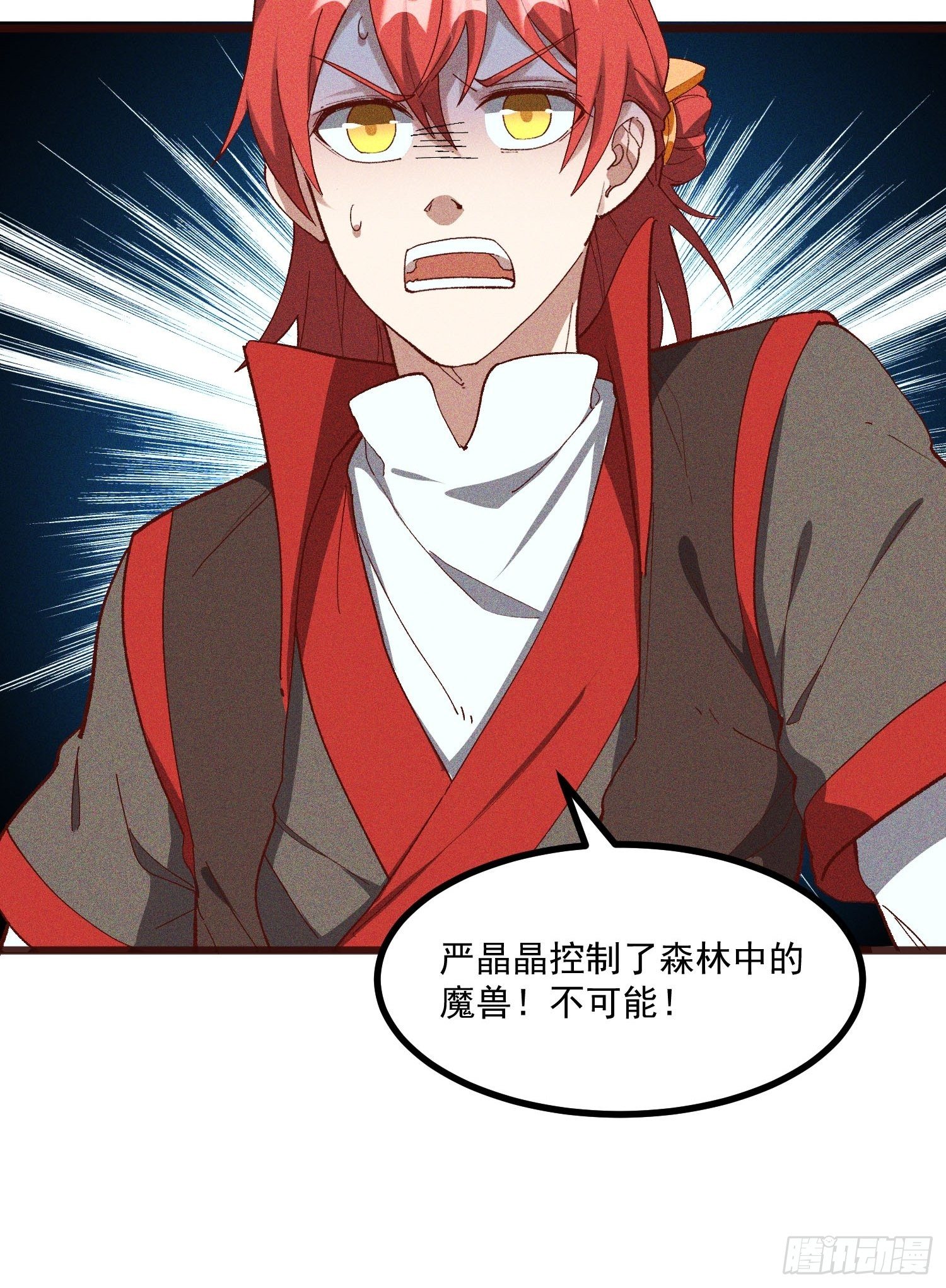 66-狩猎开始-第68话