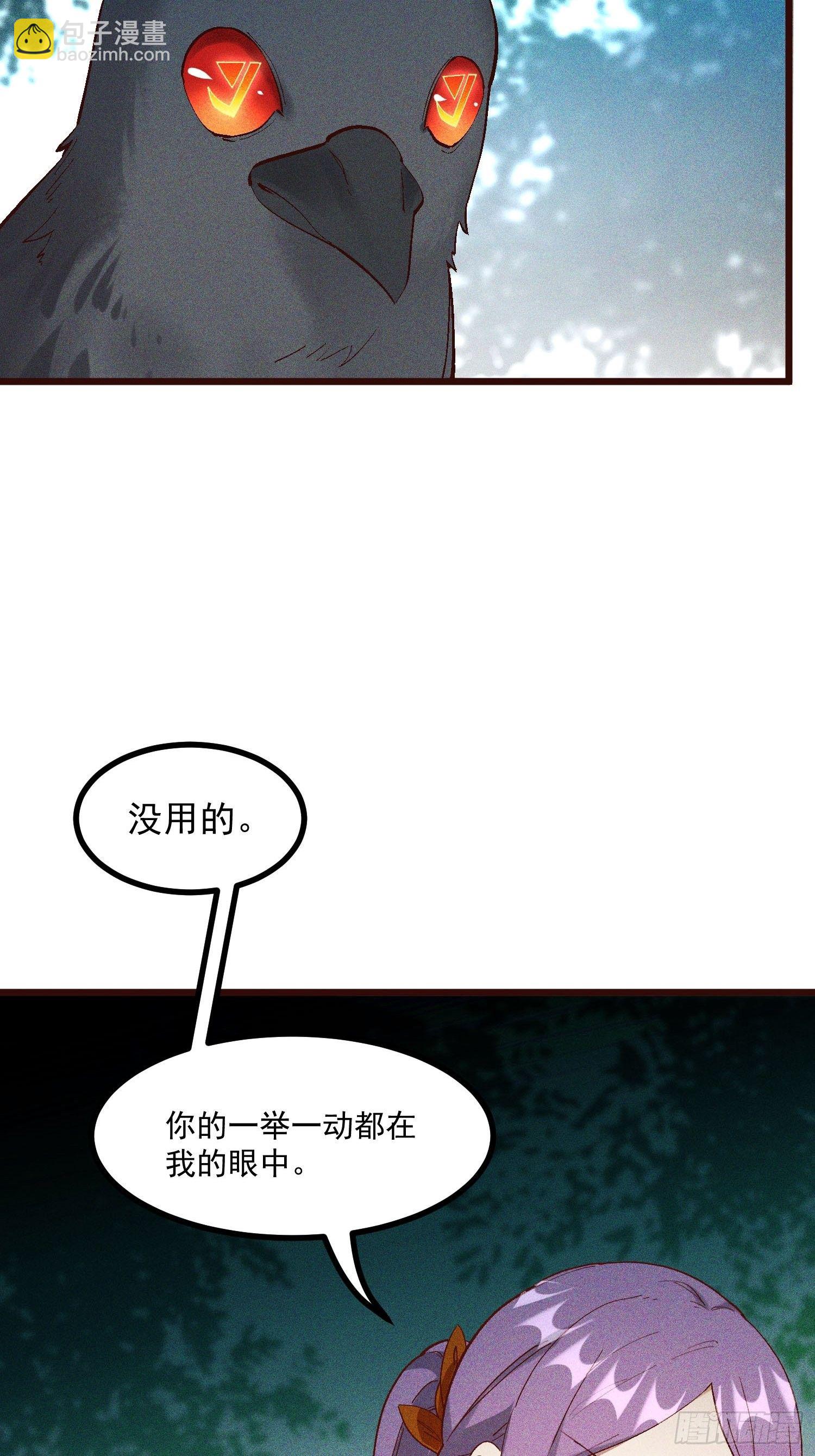 67-包围-第70话