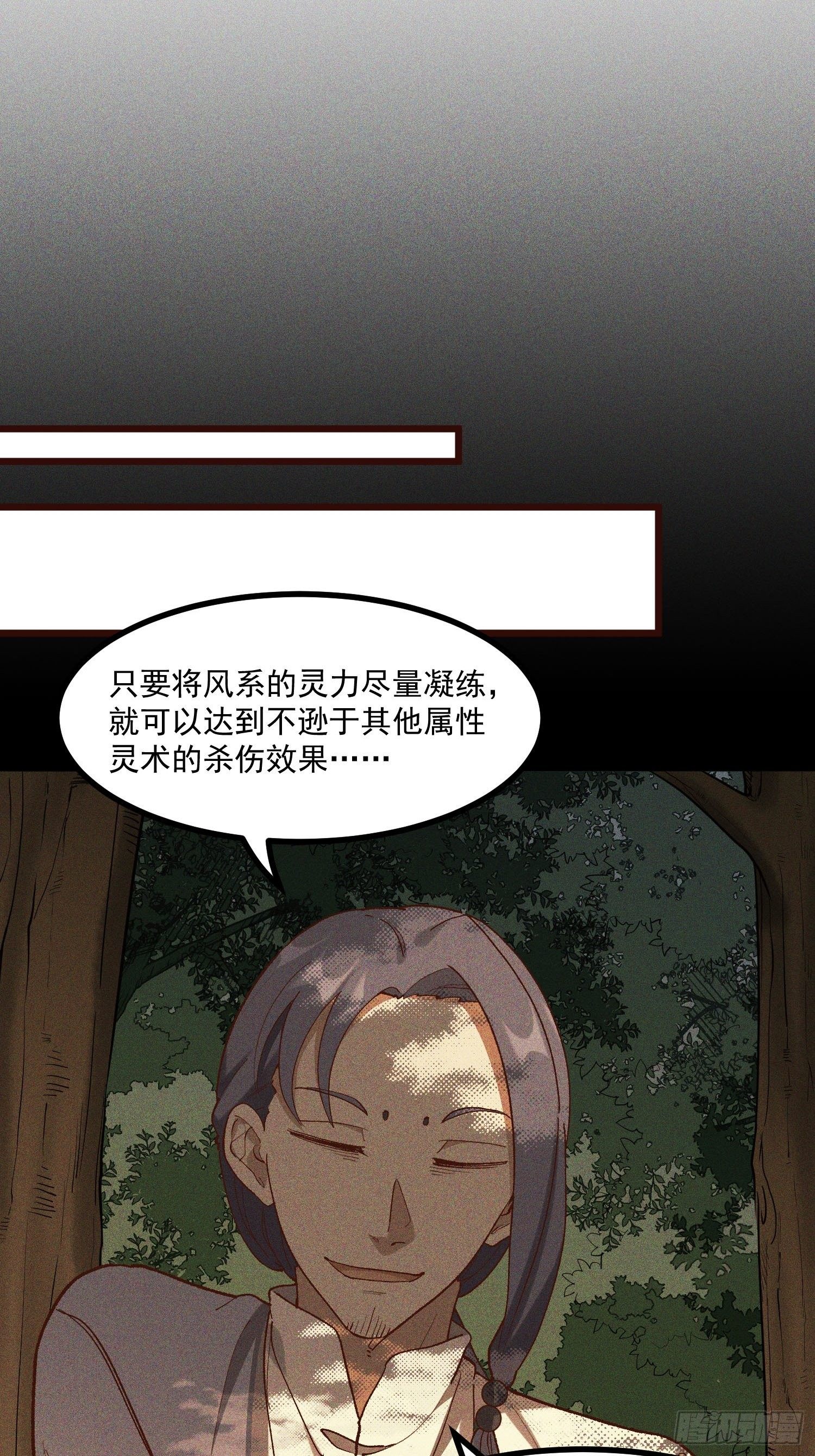 67-包围-第70话
