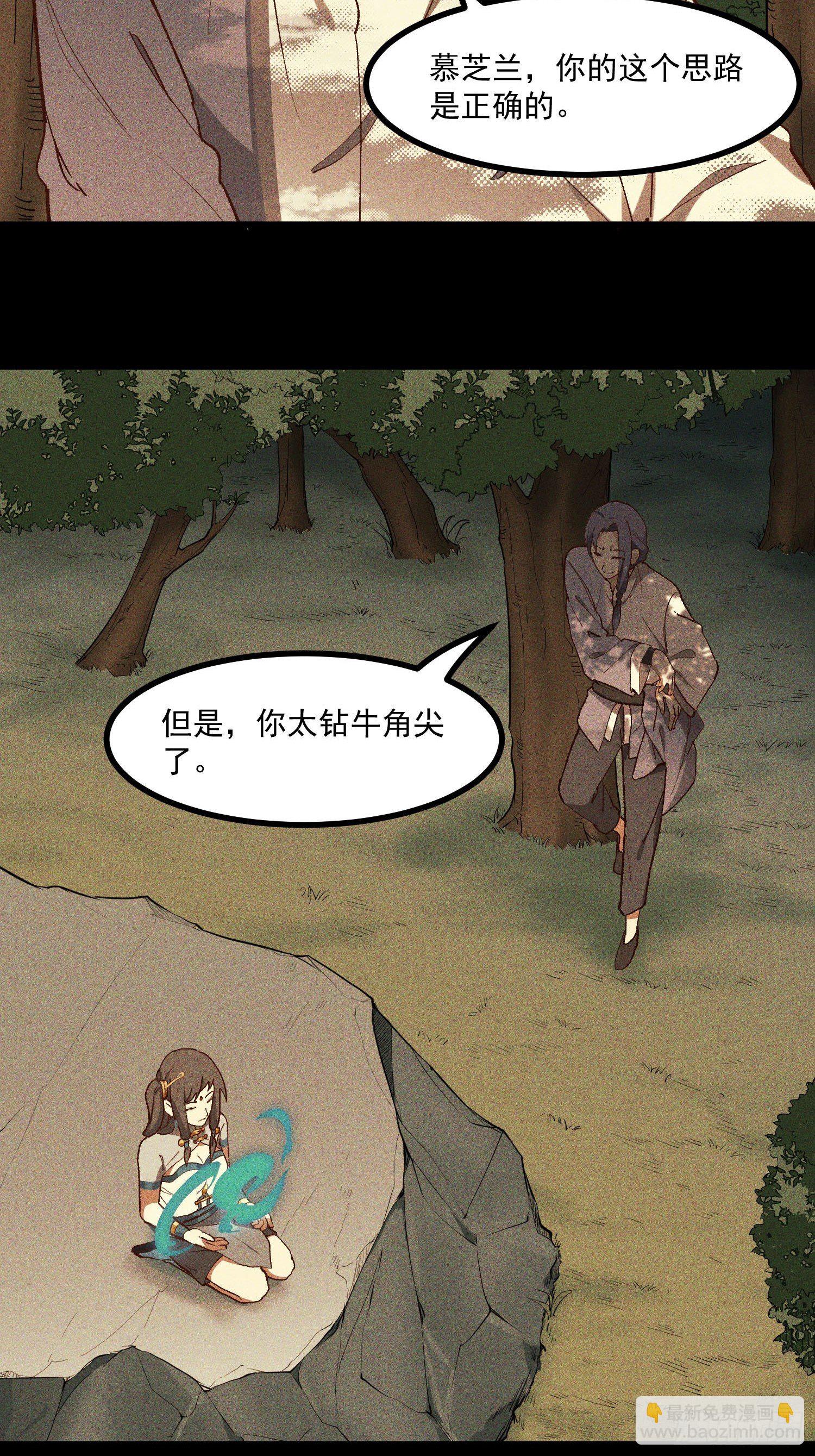 67-包围-第70话