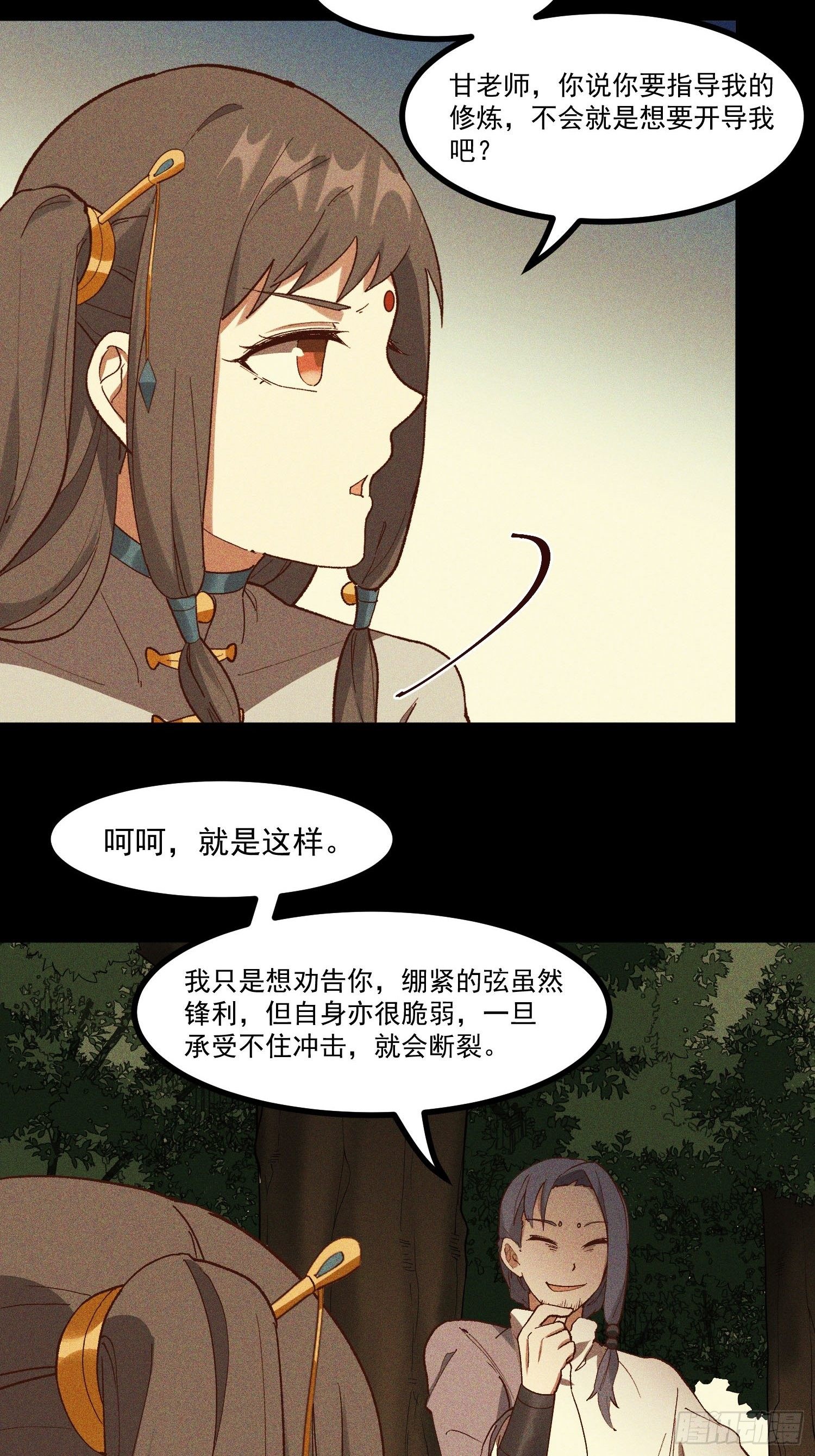 67-包围-第70话