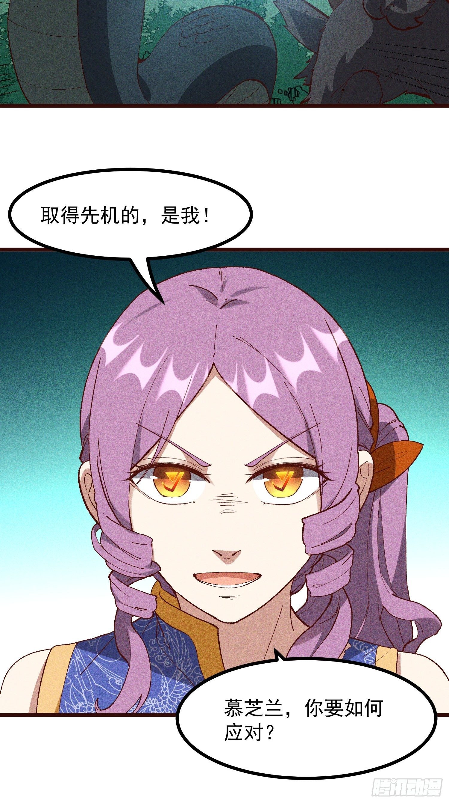 67-包围-第70话