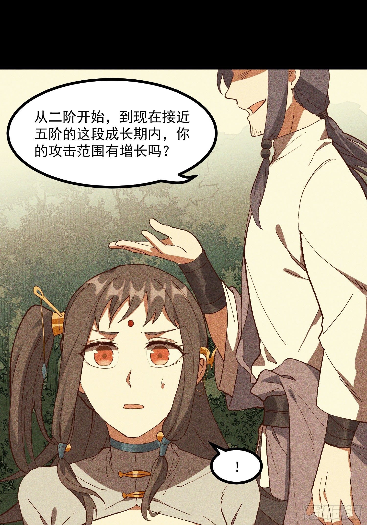 67-包围-第70话
