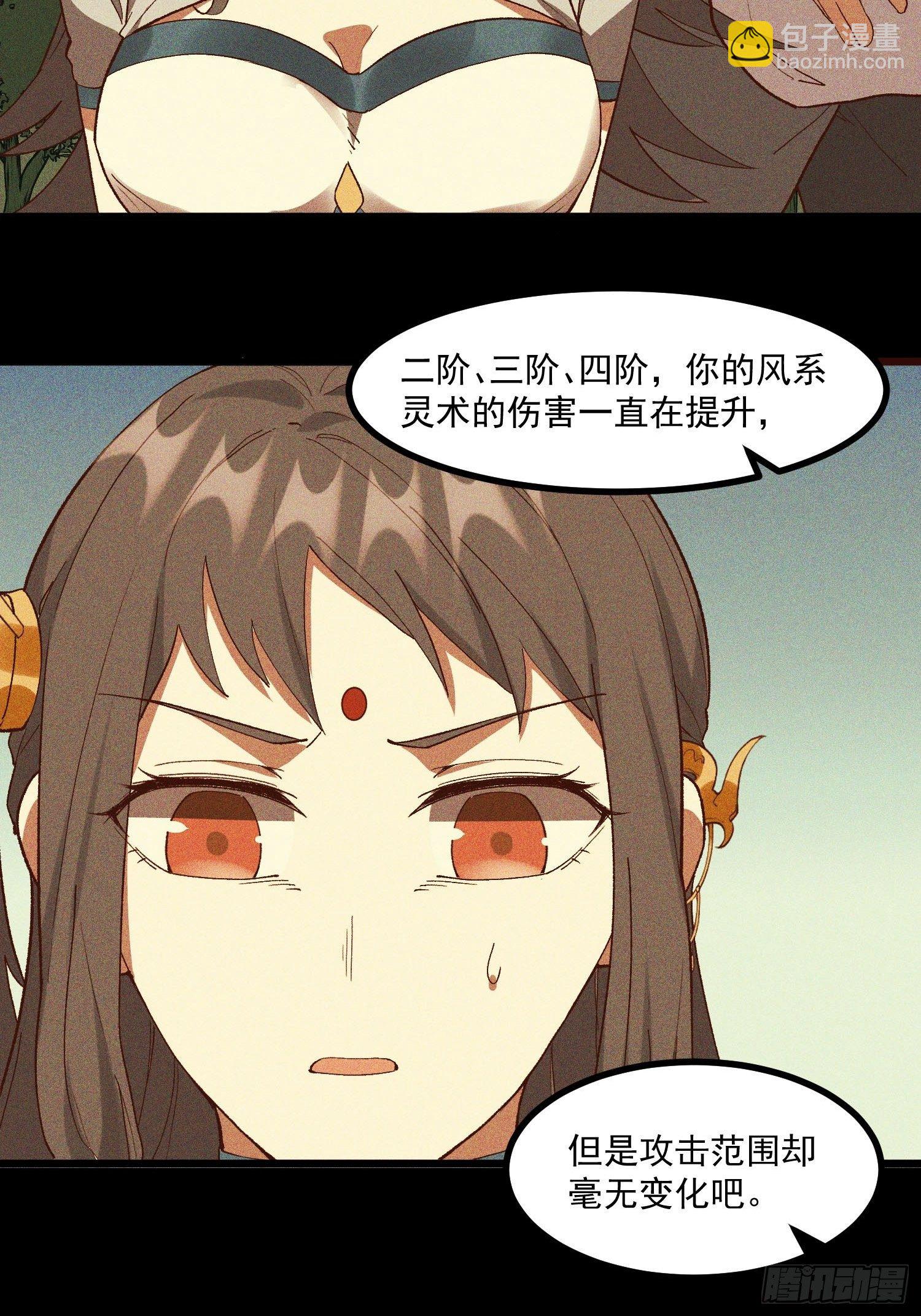 67-包围-第70话