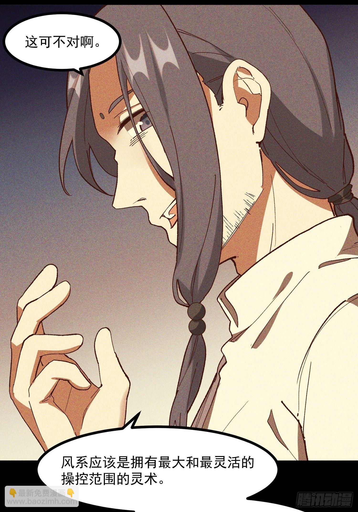 67-包围-第70话