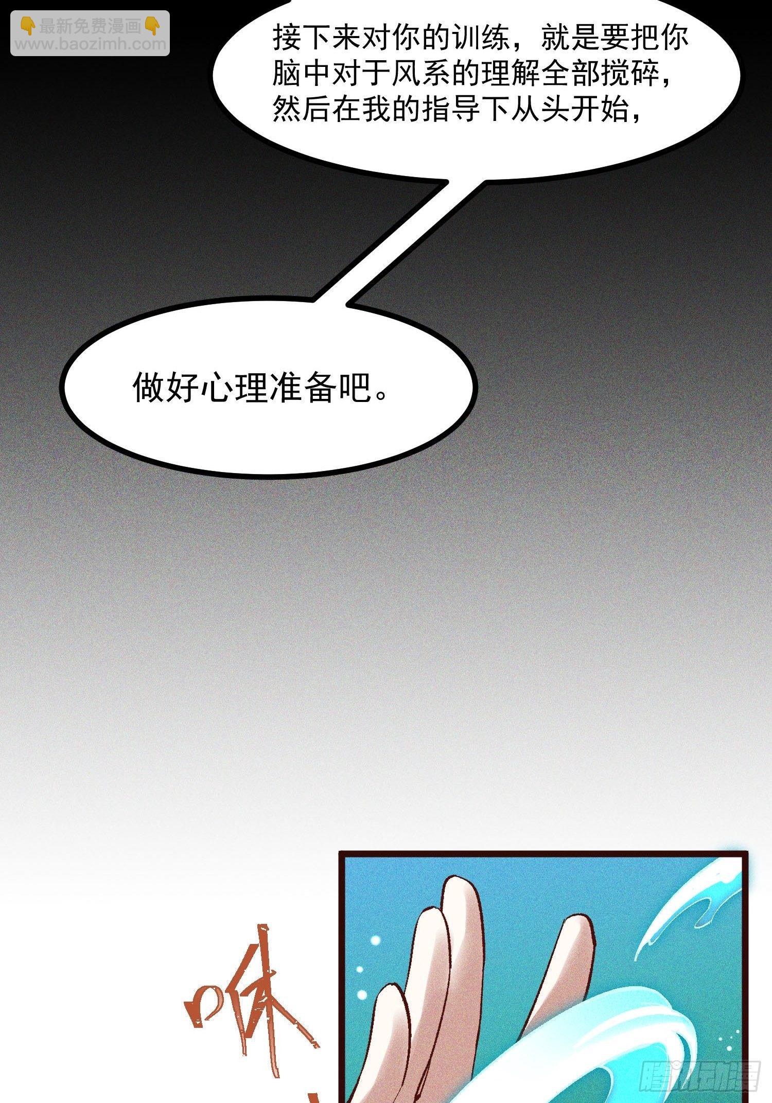 67-包围-第70话
