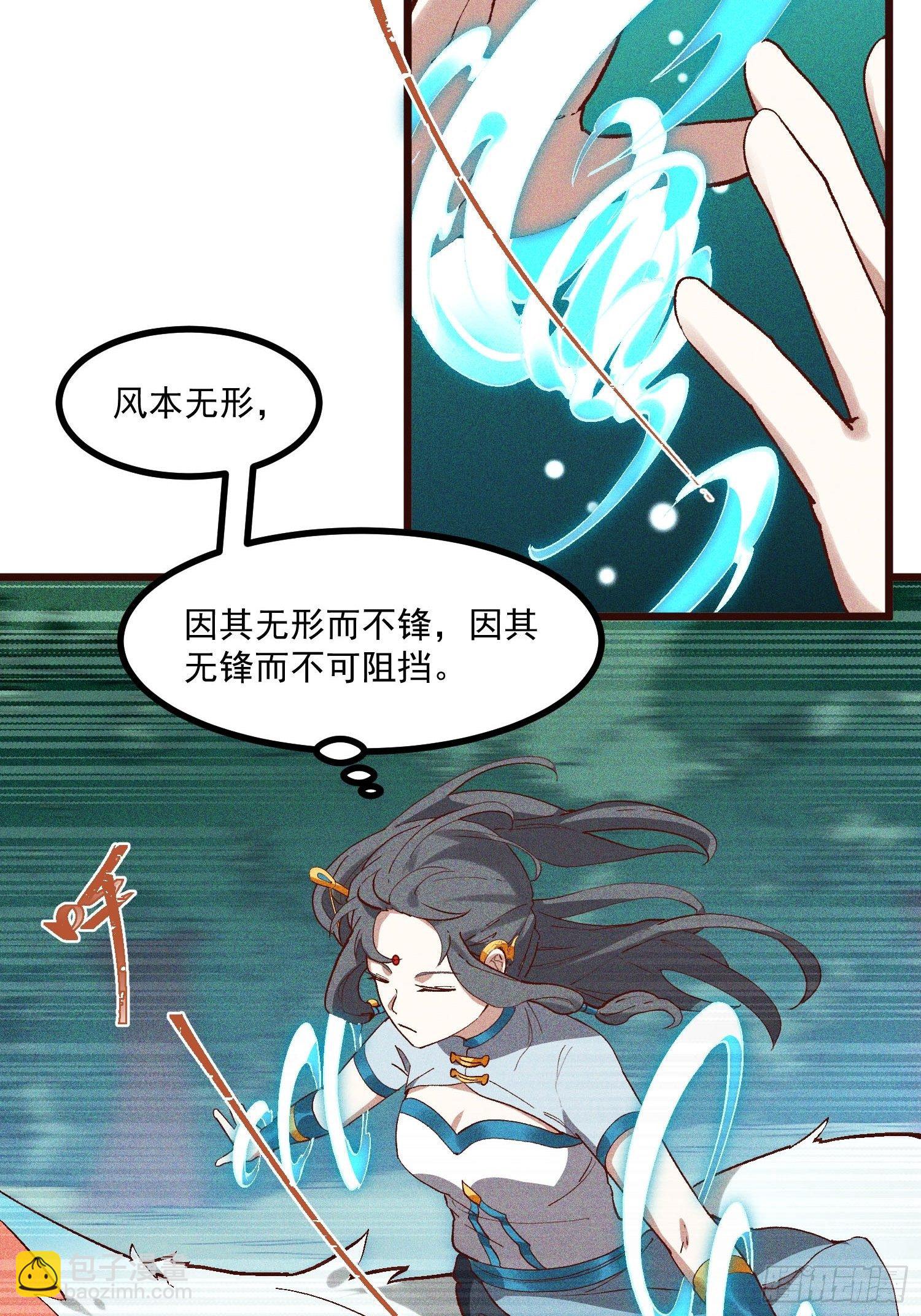 67-包围-第70话