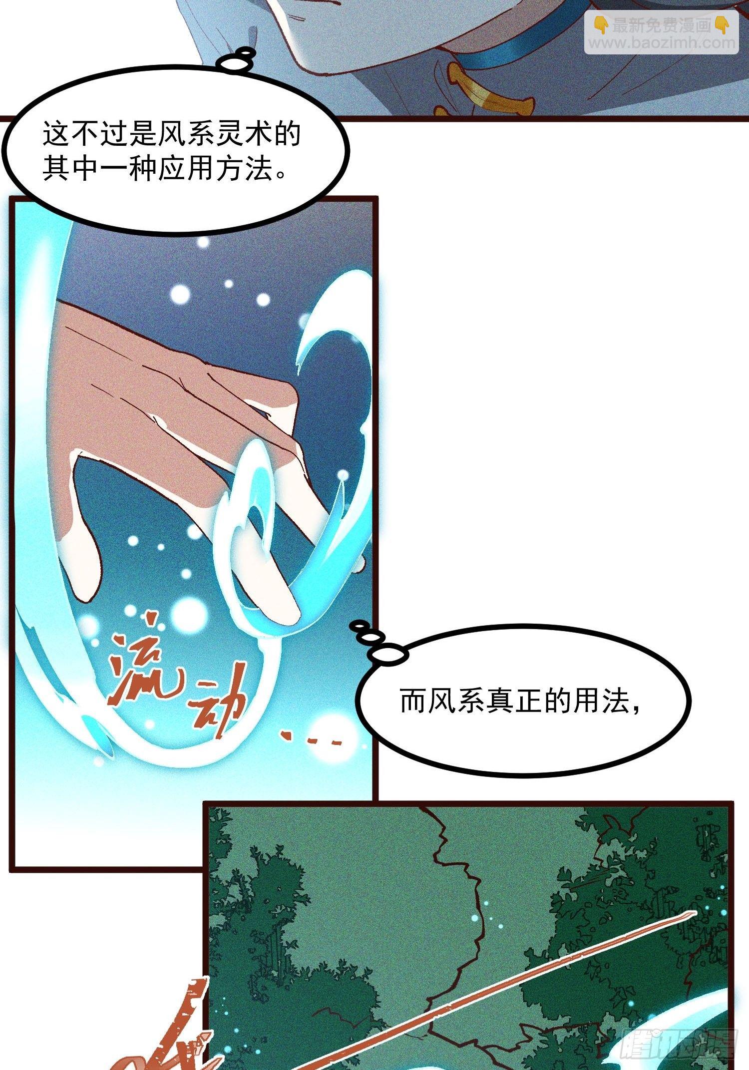 67-包围-第70话