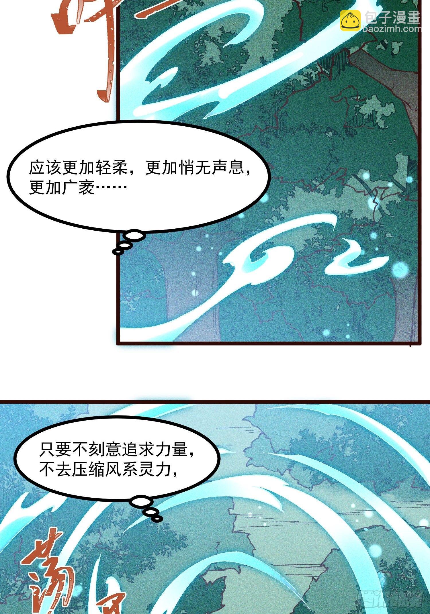 67-包围-第70话