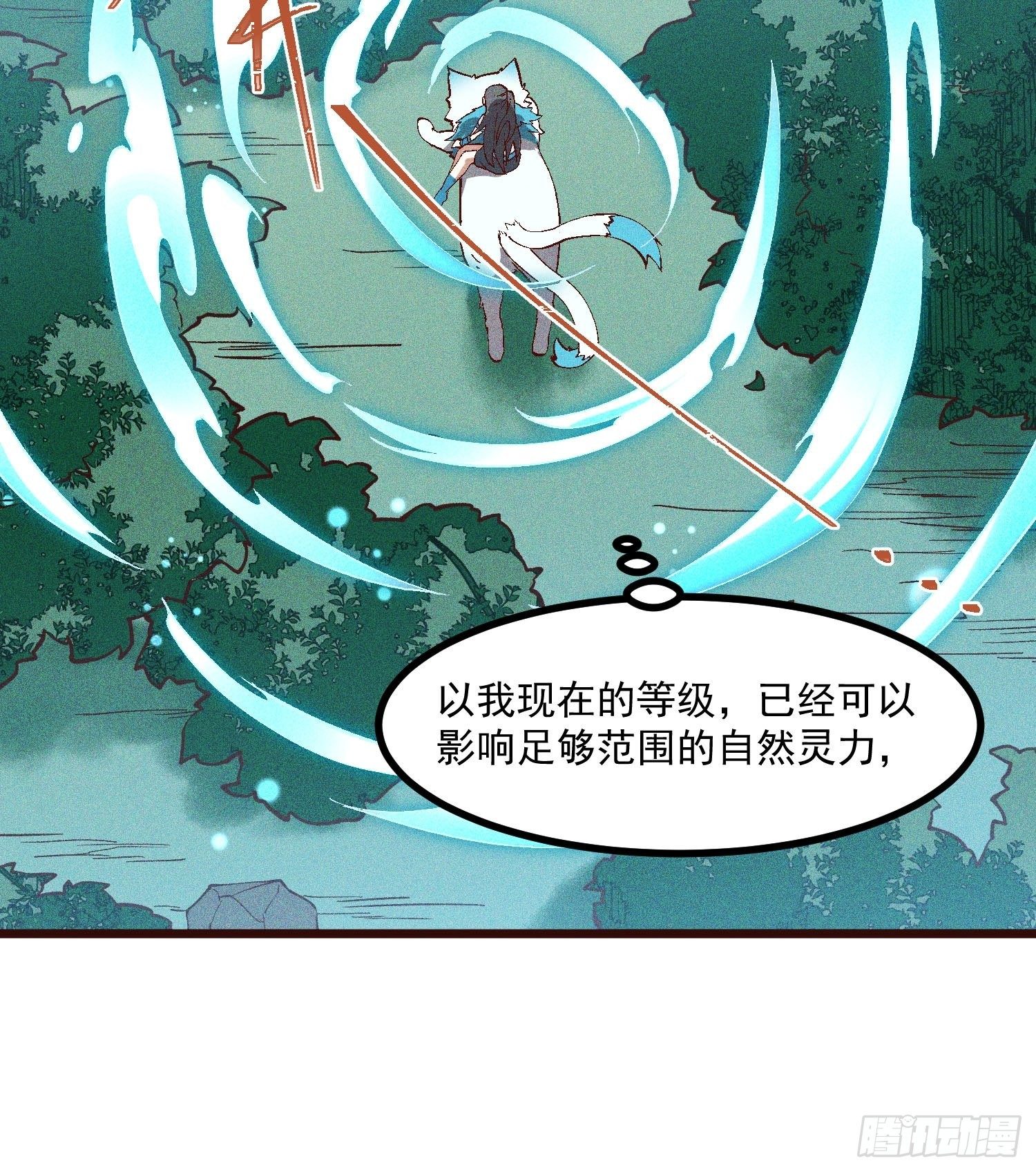 67-包围-第70话