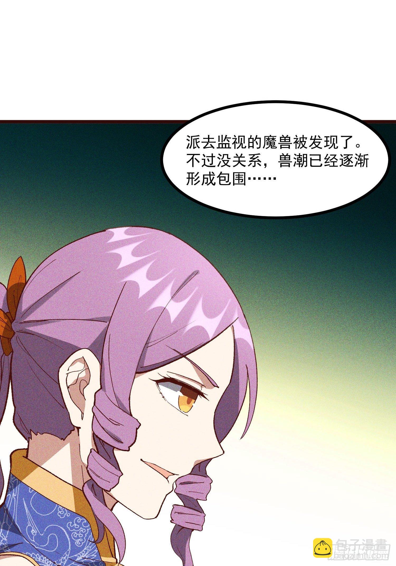 67-包围-第70话