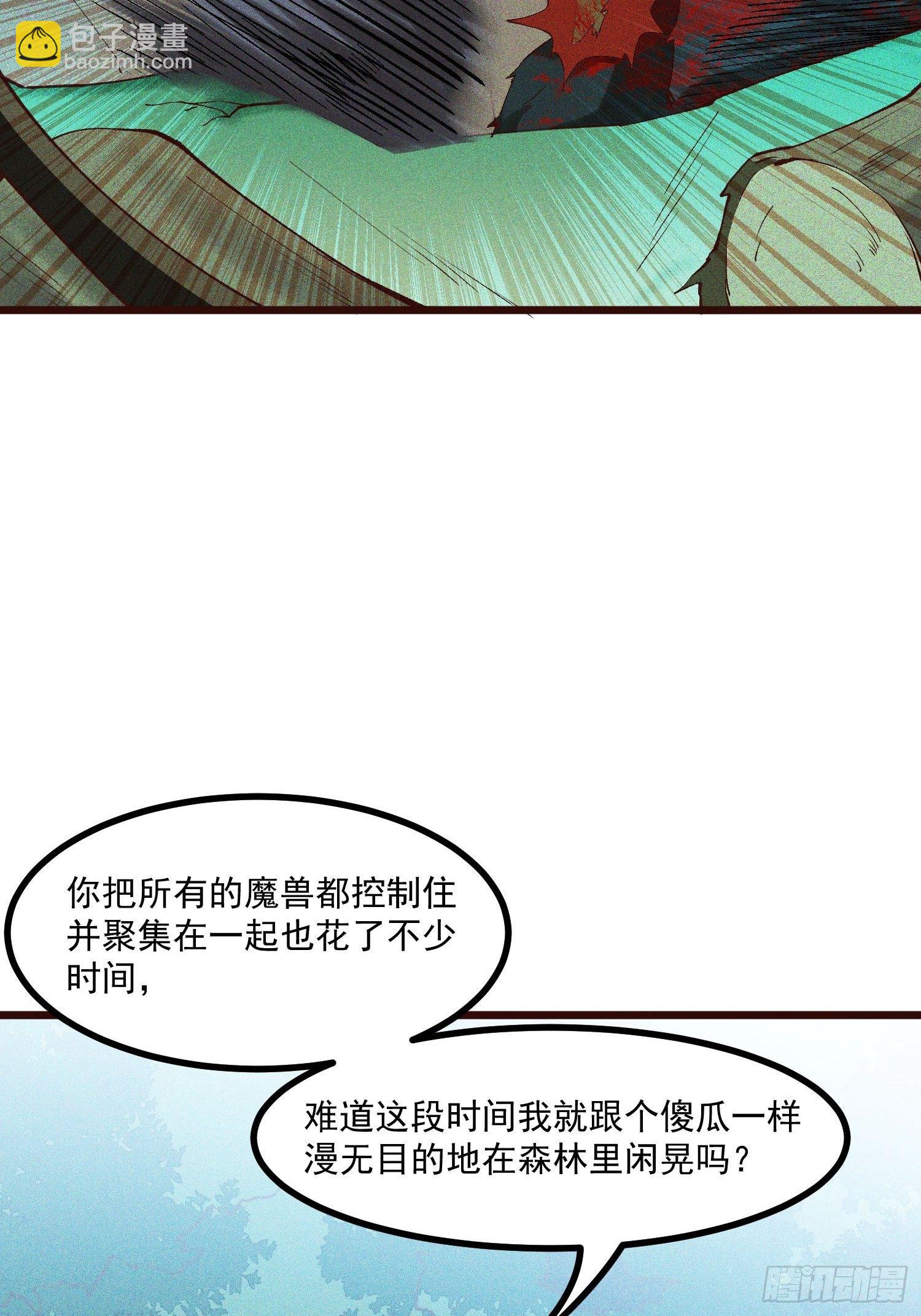 67-包围-第70话