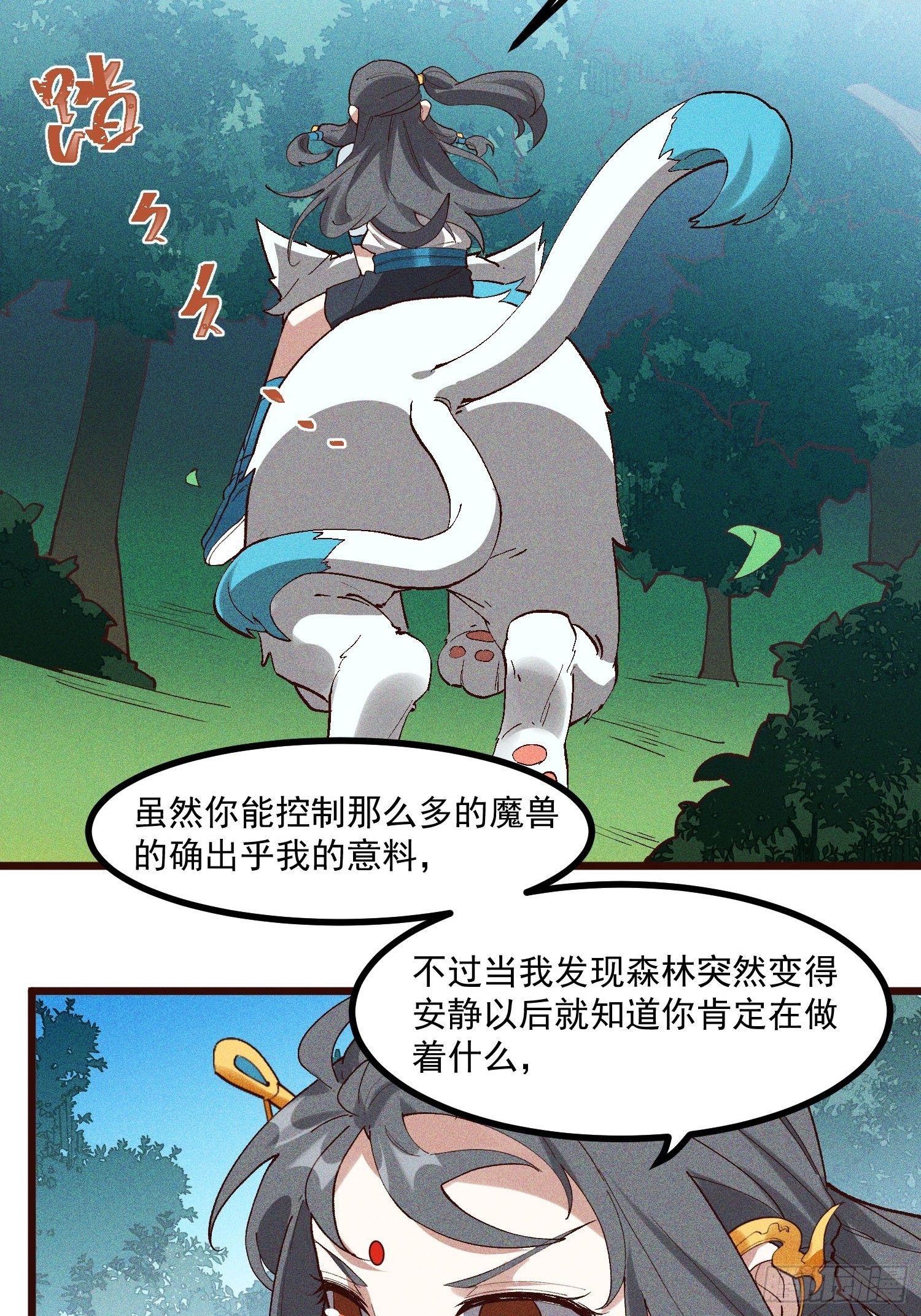 67-包围-第70话