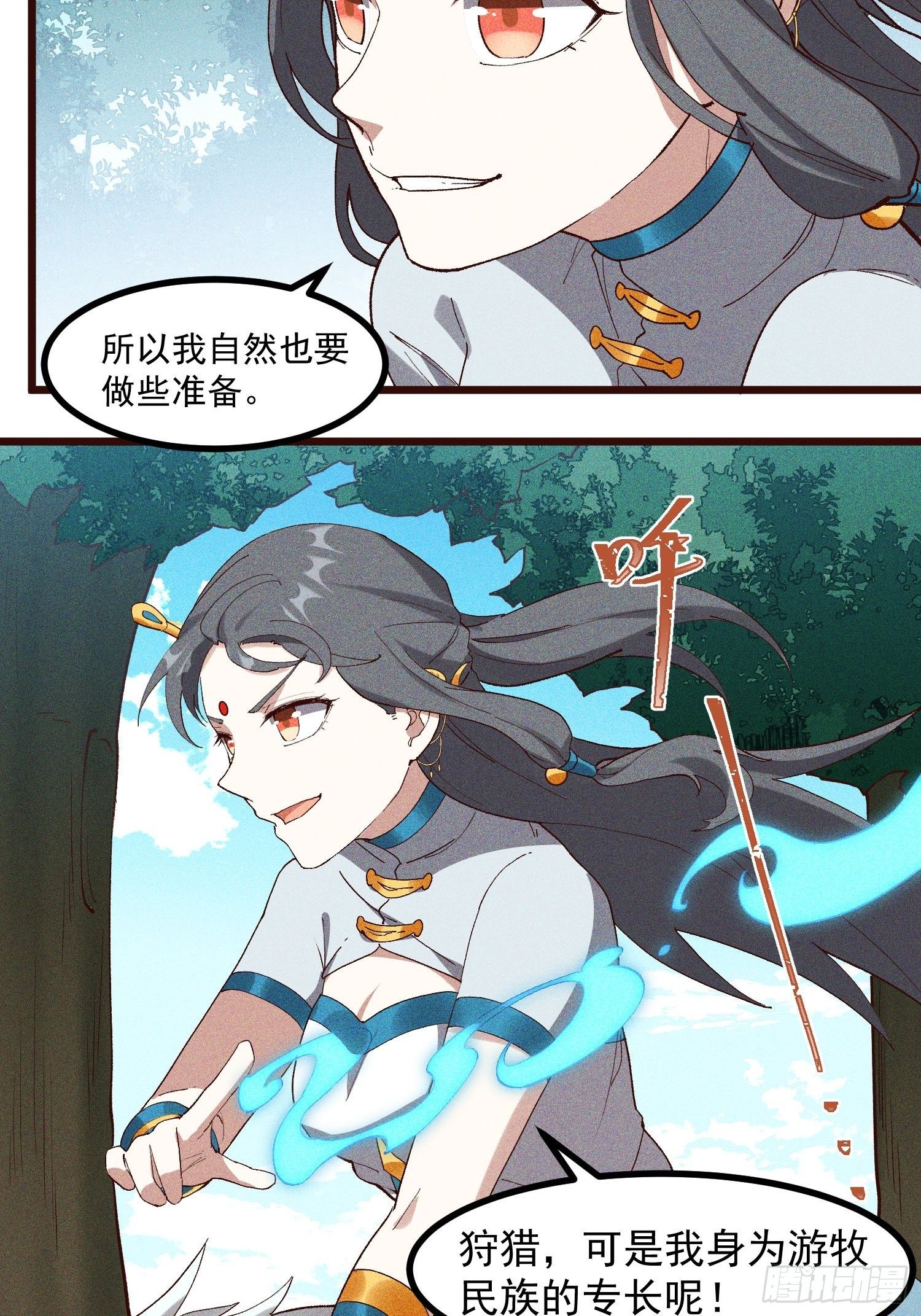 67-包围-第70话