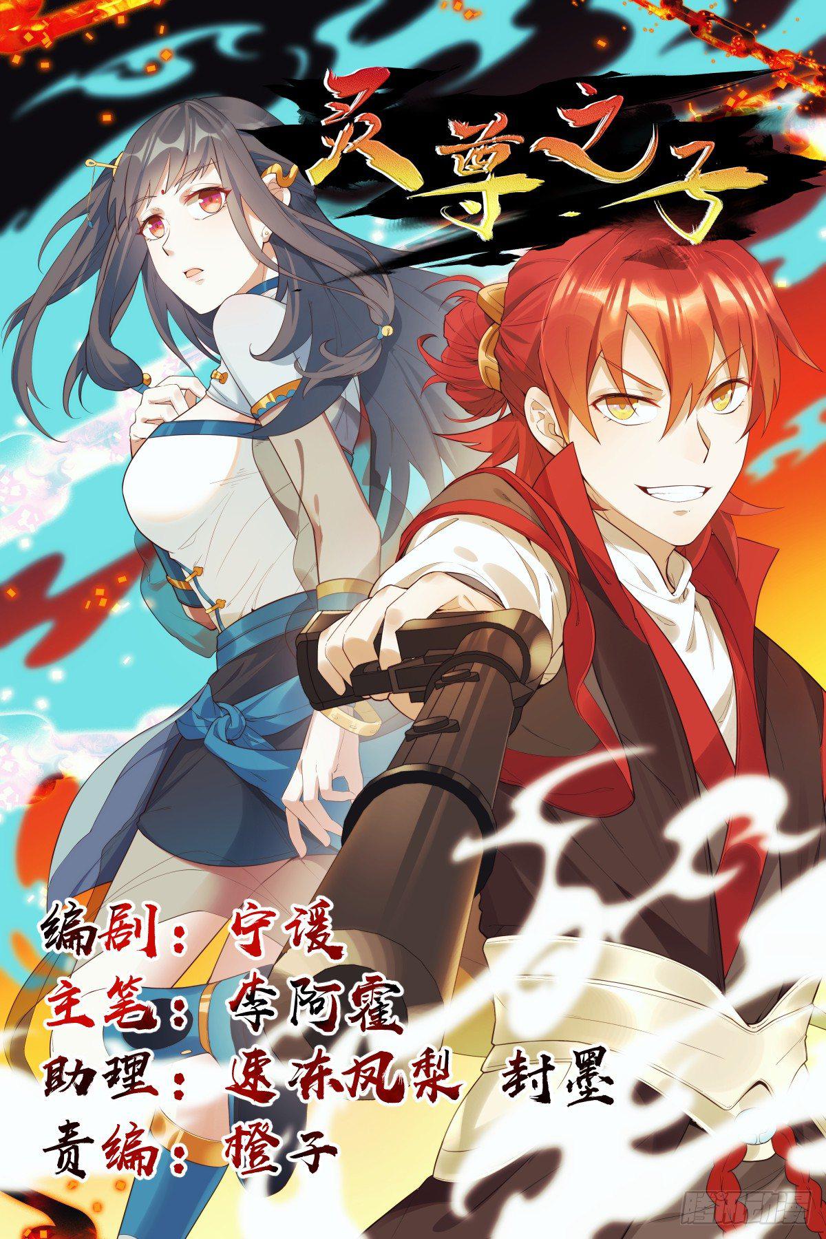 7-恭敬不如从命(1/2)-第8话