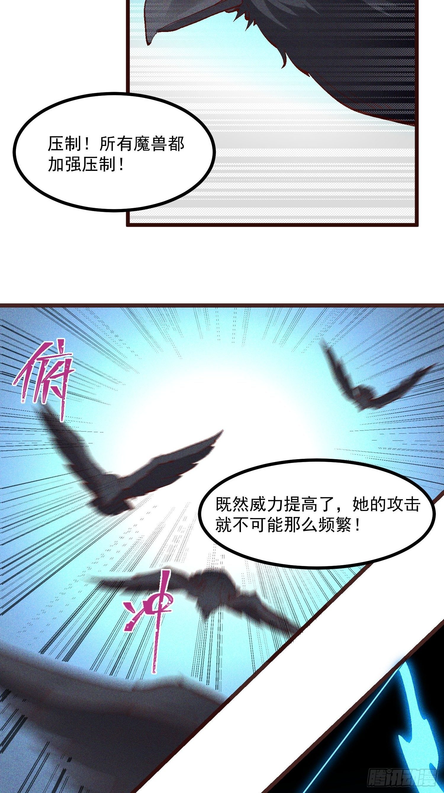 70-混进了奇怪的东西-第74话