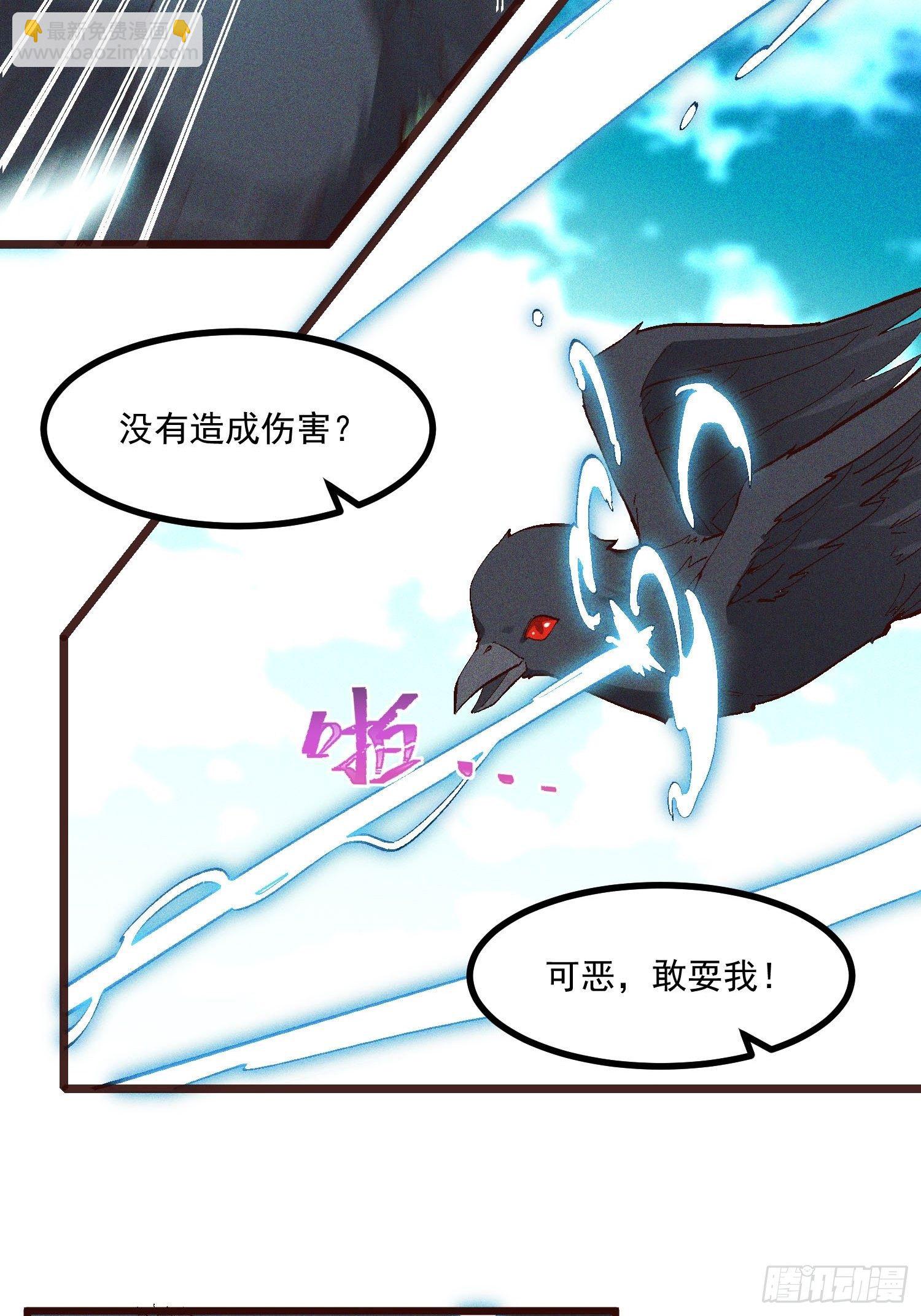 70-混进了奇怪的东西-第74话