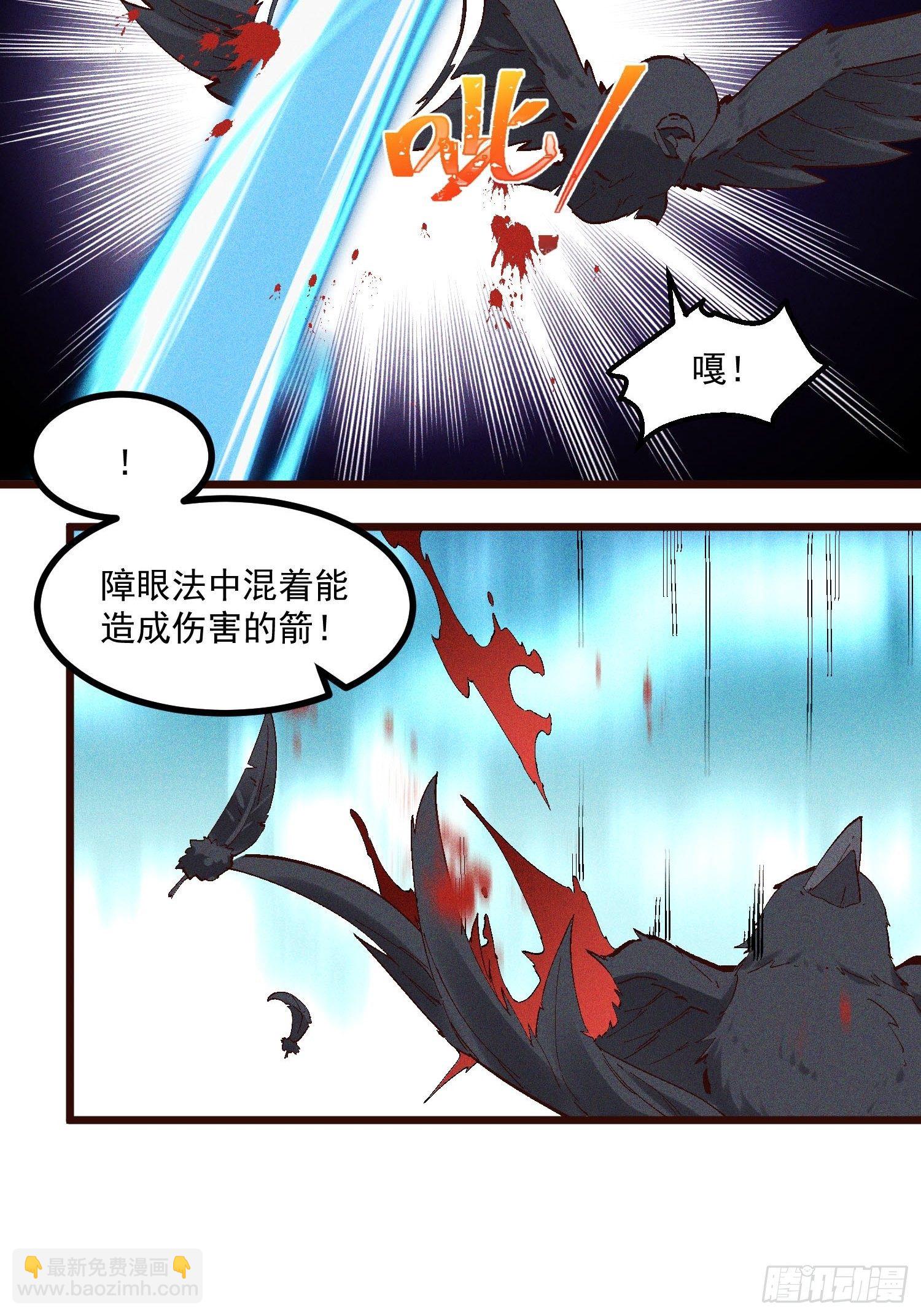 70-混进了奇怪的东西-第74话