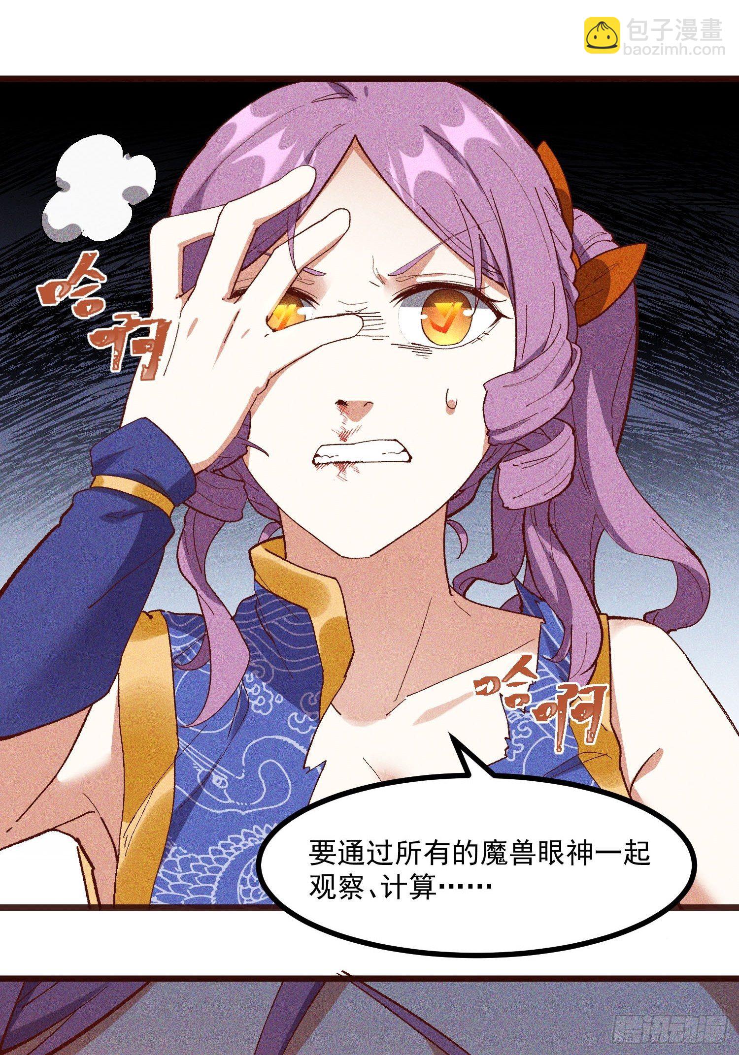70-混进了奇怪的东西-第74话