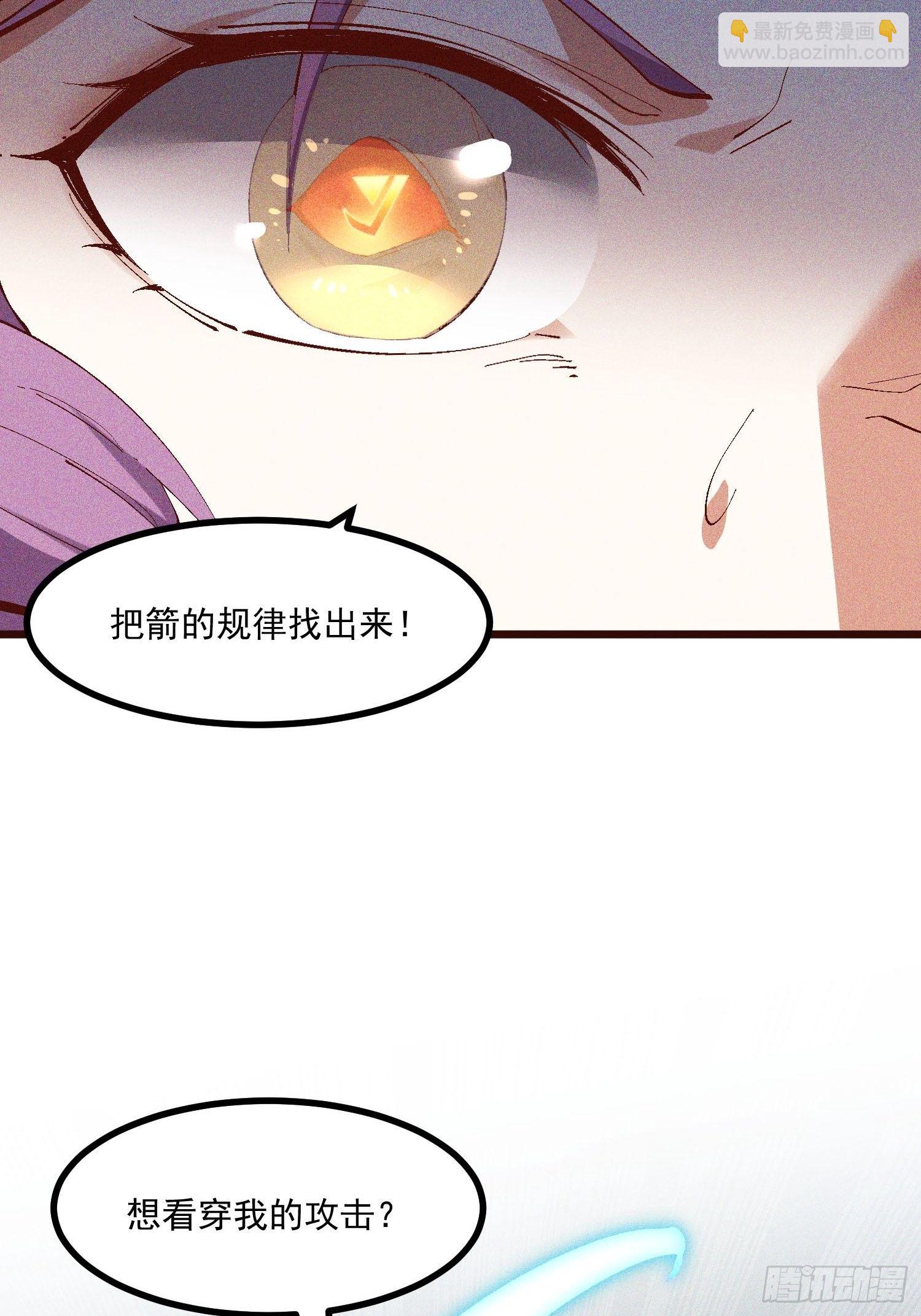 70-混进了奇怪的东西-第74话