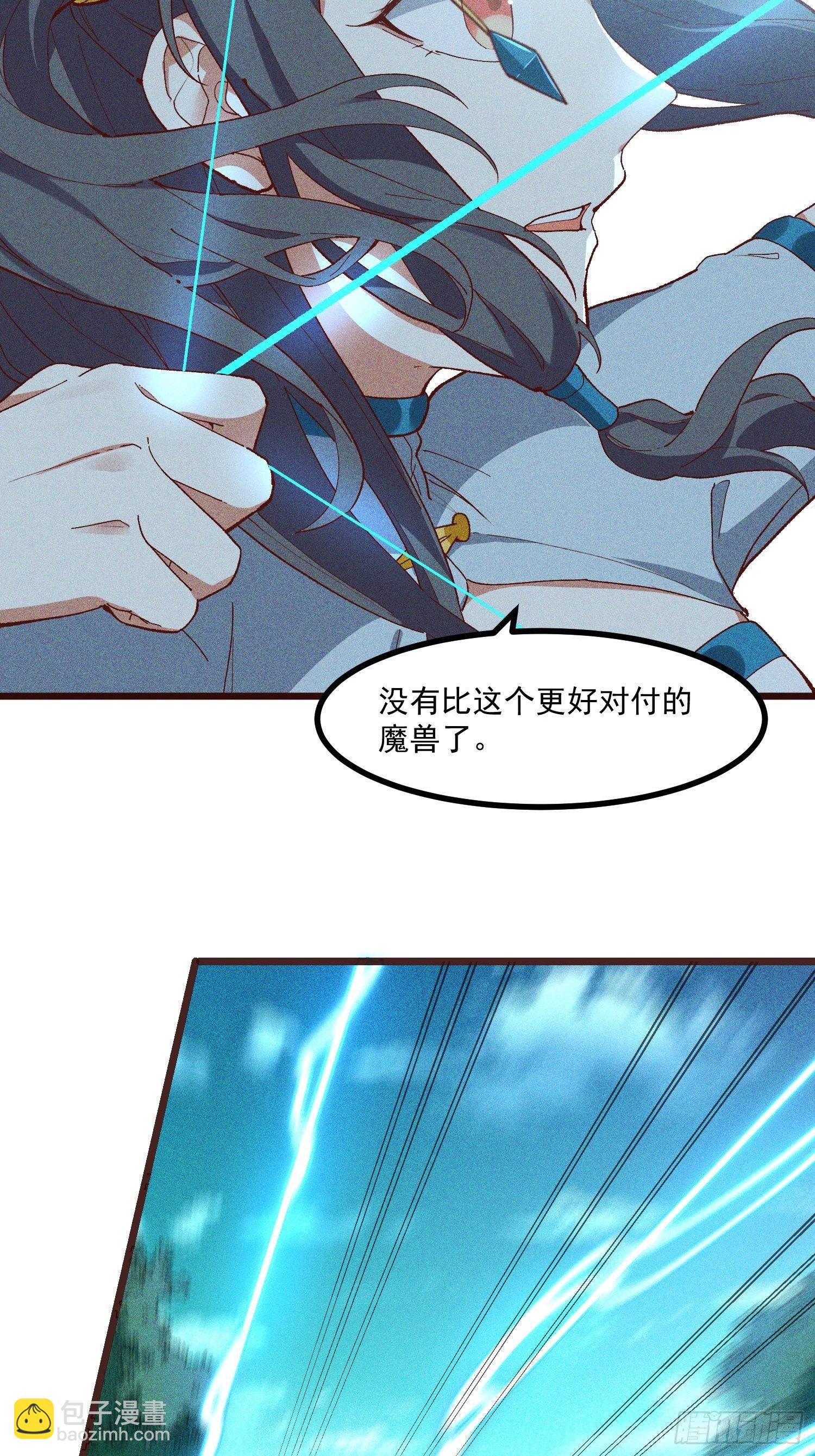 70-混进了奇怪的东西-第74话