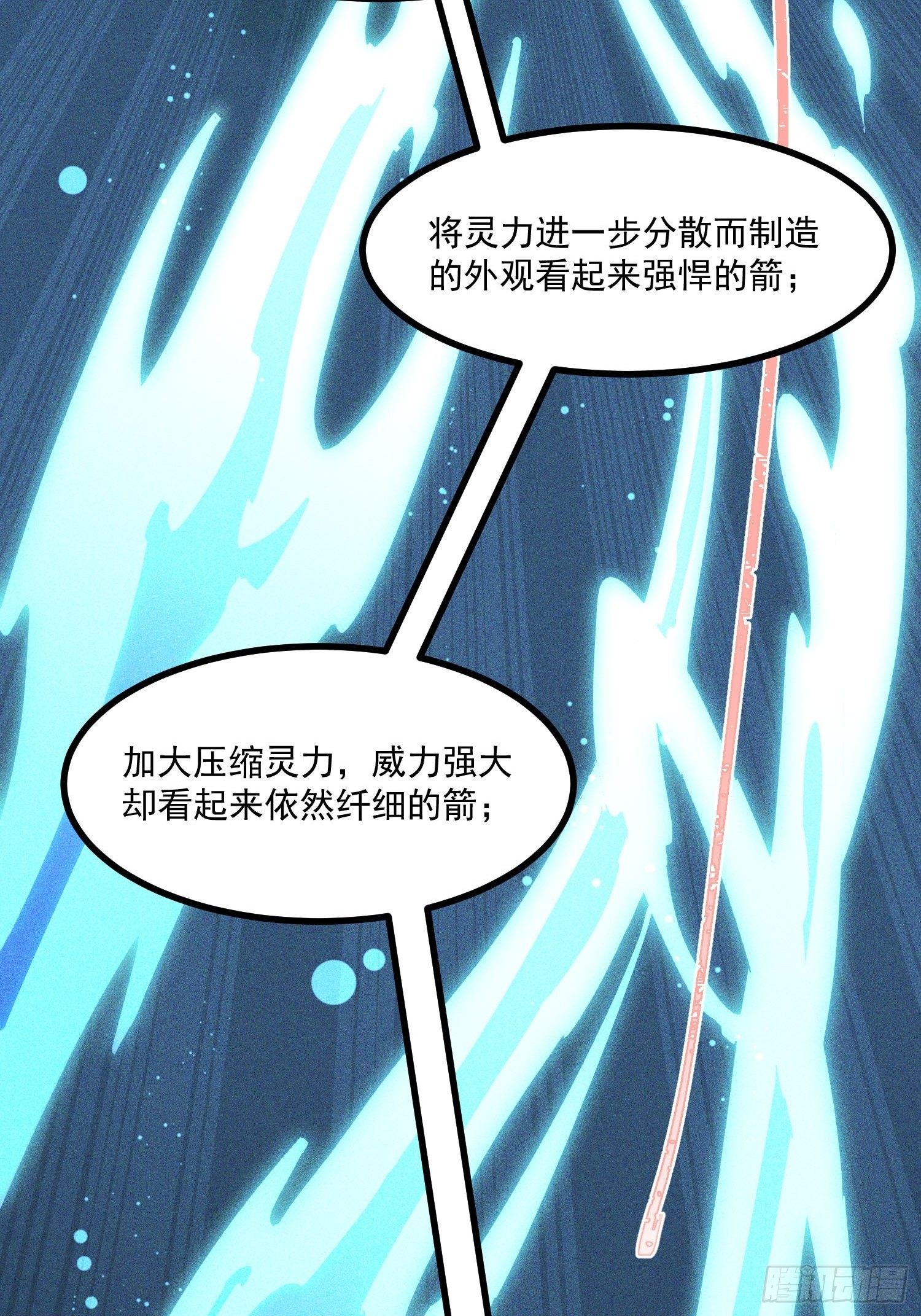 70-混进了奇怪的东西-第74话
