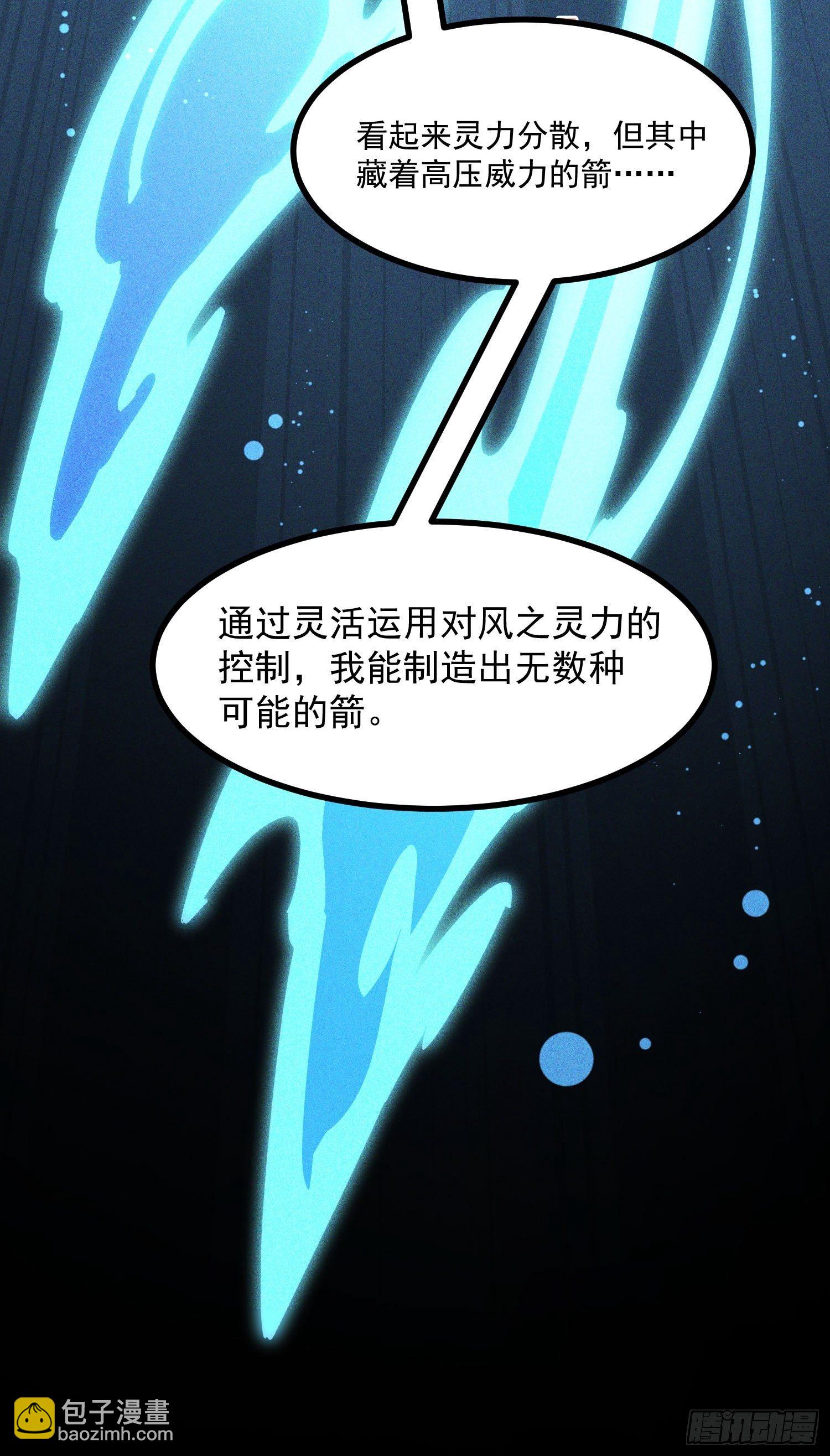 70-混进了奇怪的东西-第74话