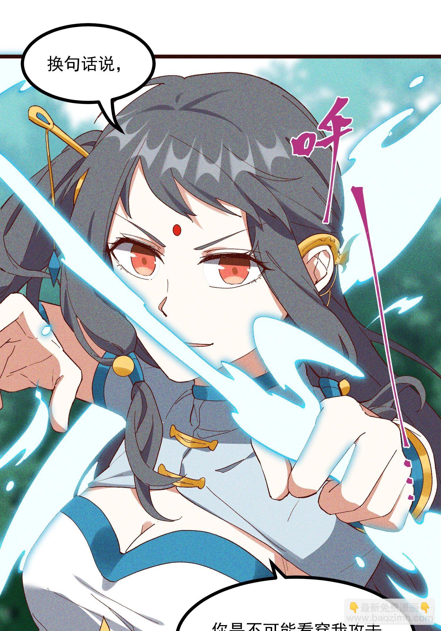 70-混进了奇怪的东西-第74话