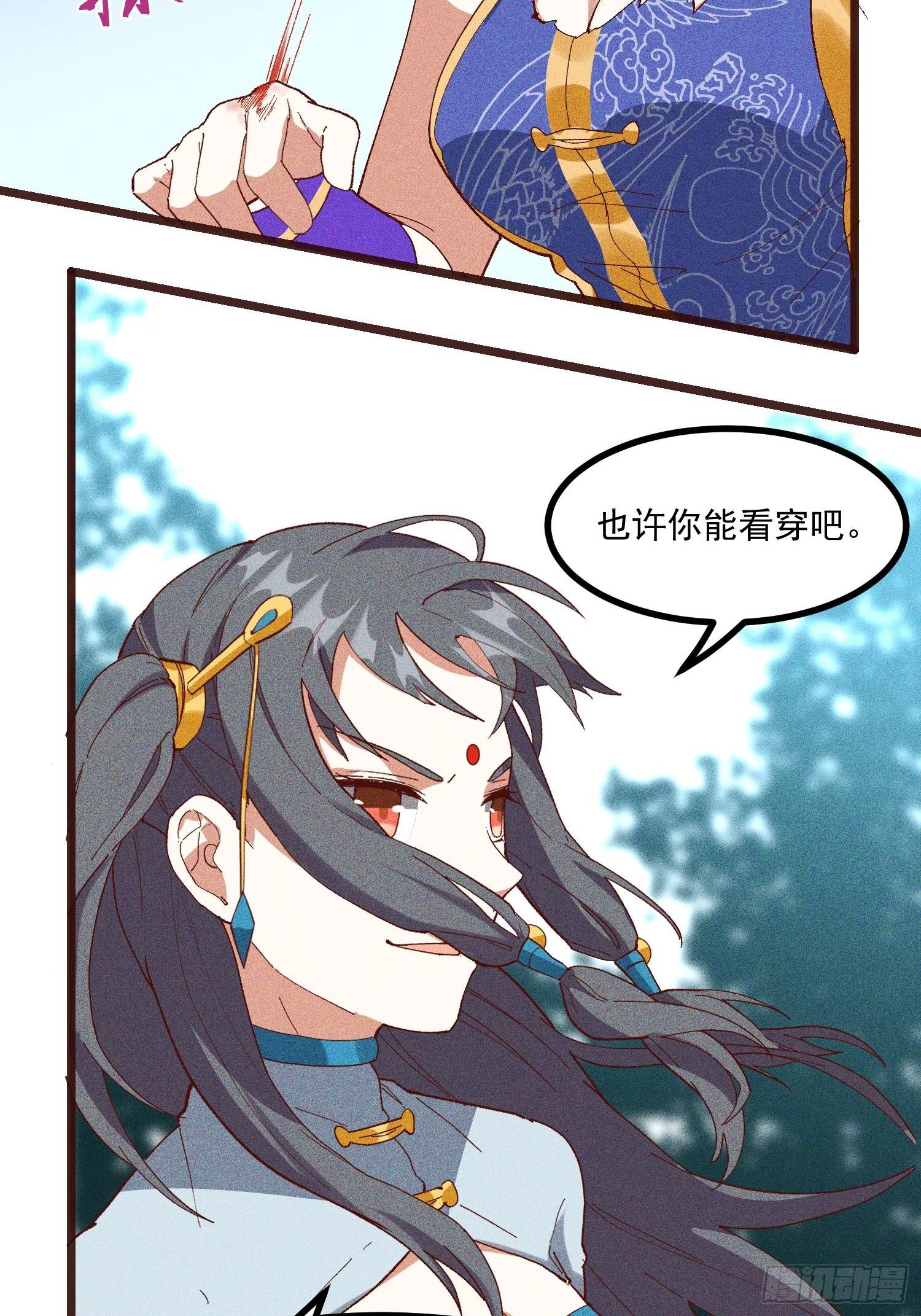 70-混进了奇怪的东西-第74话