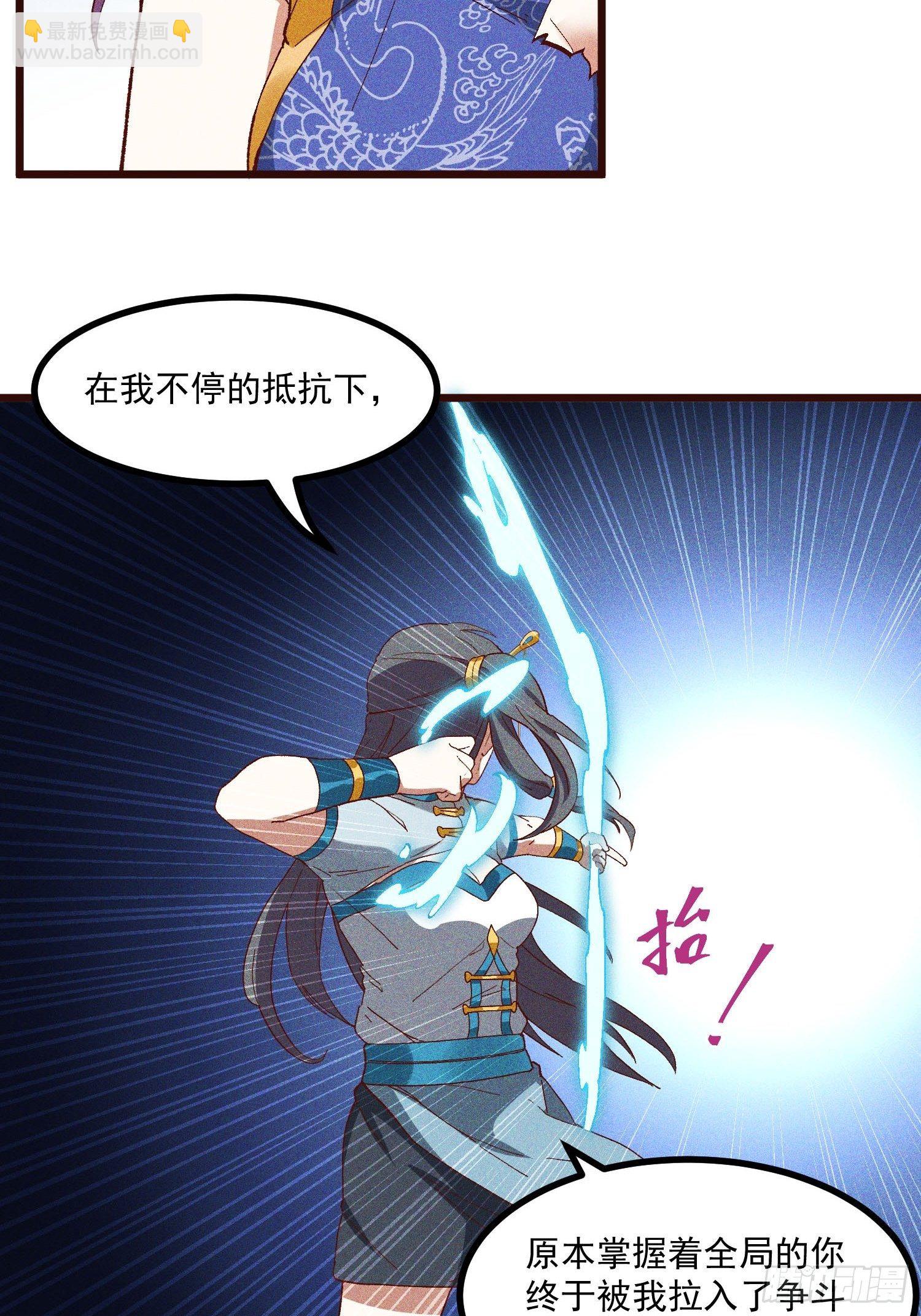70-混进了奇怪的东西-第74话