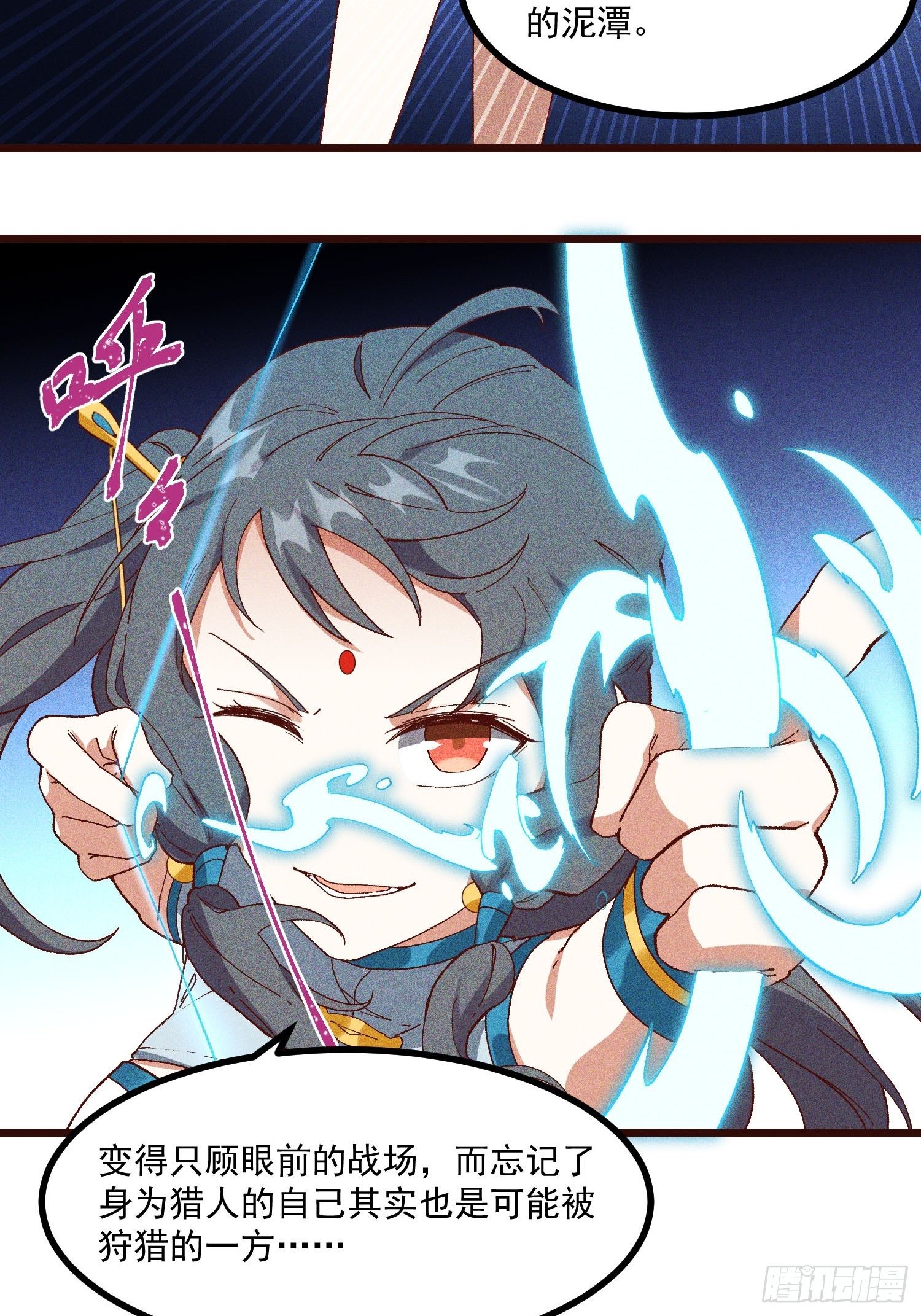 70-混进了奇怪的东西-第74话