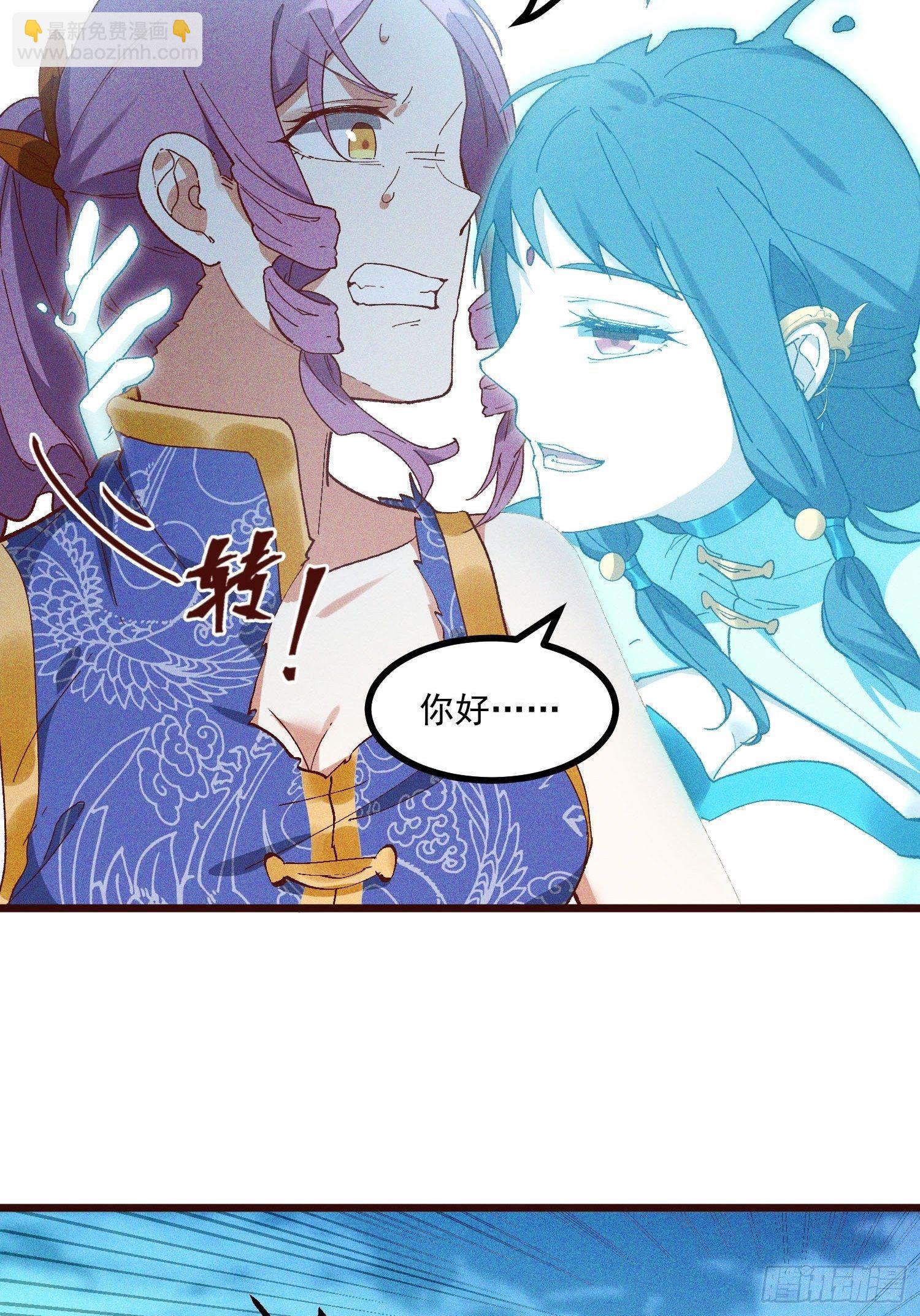 70-混进了奇怪的东西-第74话