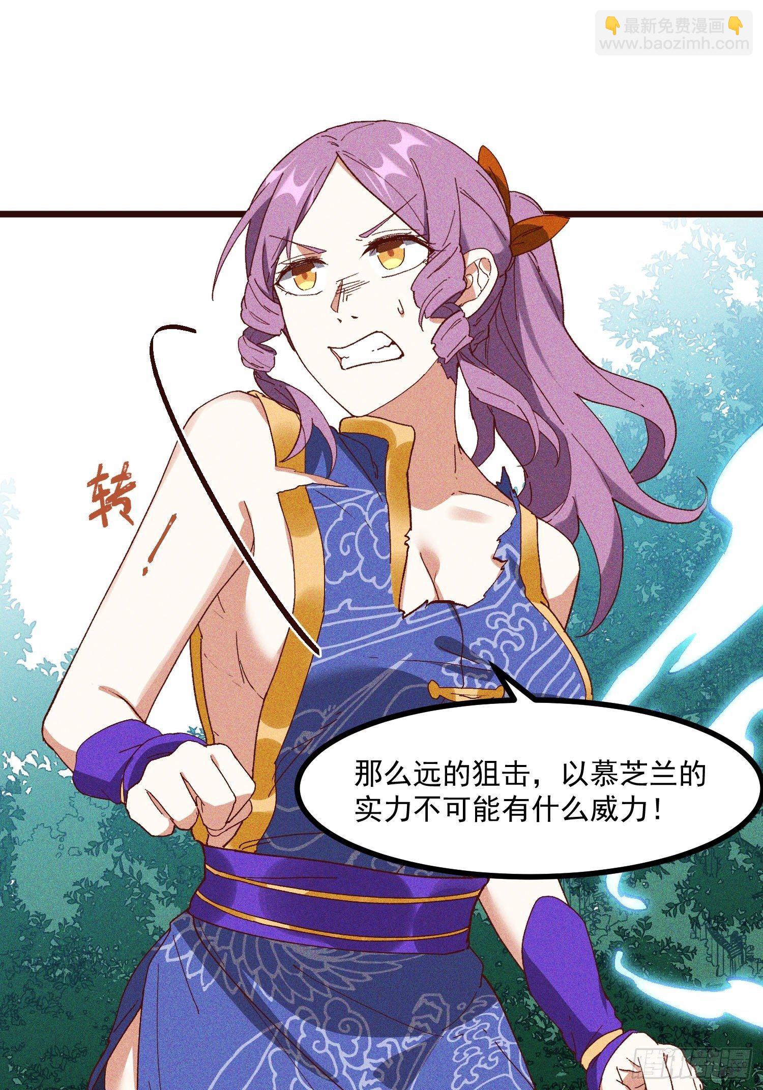70-混进了奇怪的东西-第74话