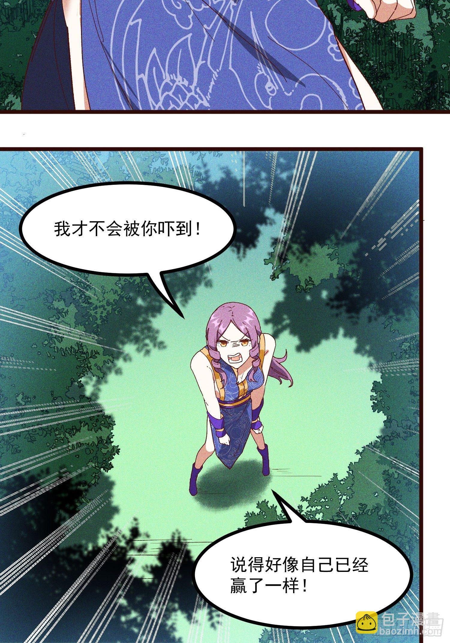 70-混进了奇怪的东西-第74话